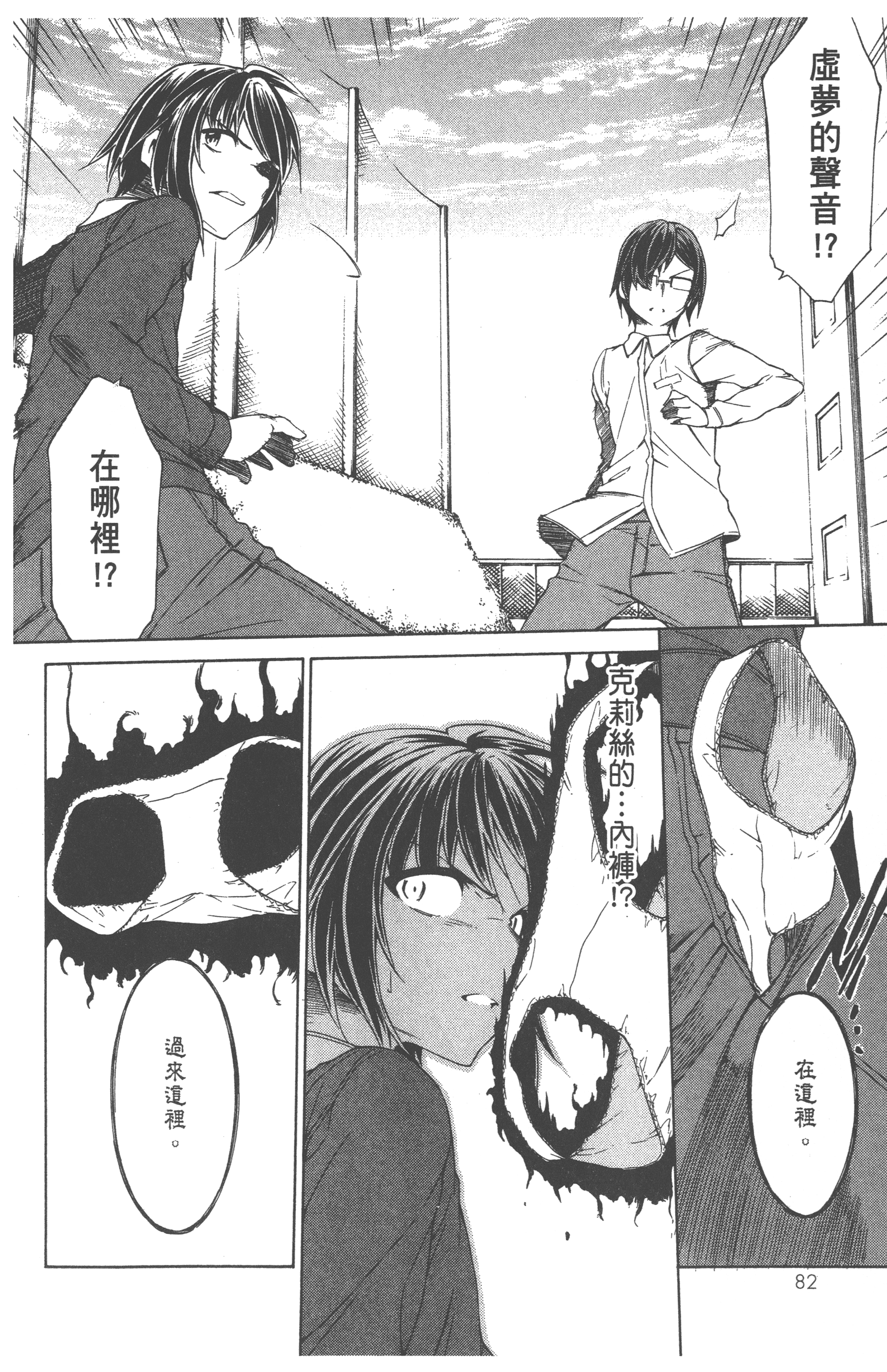 Page 86