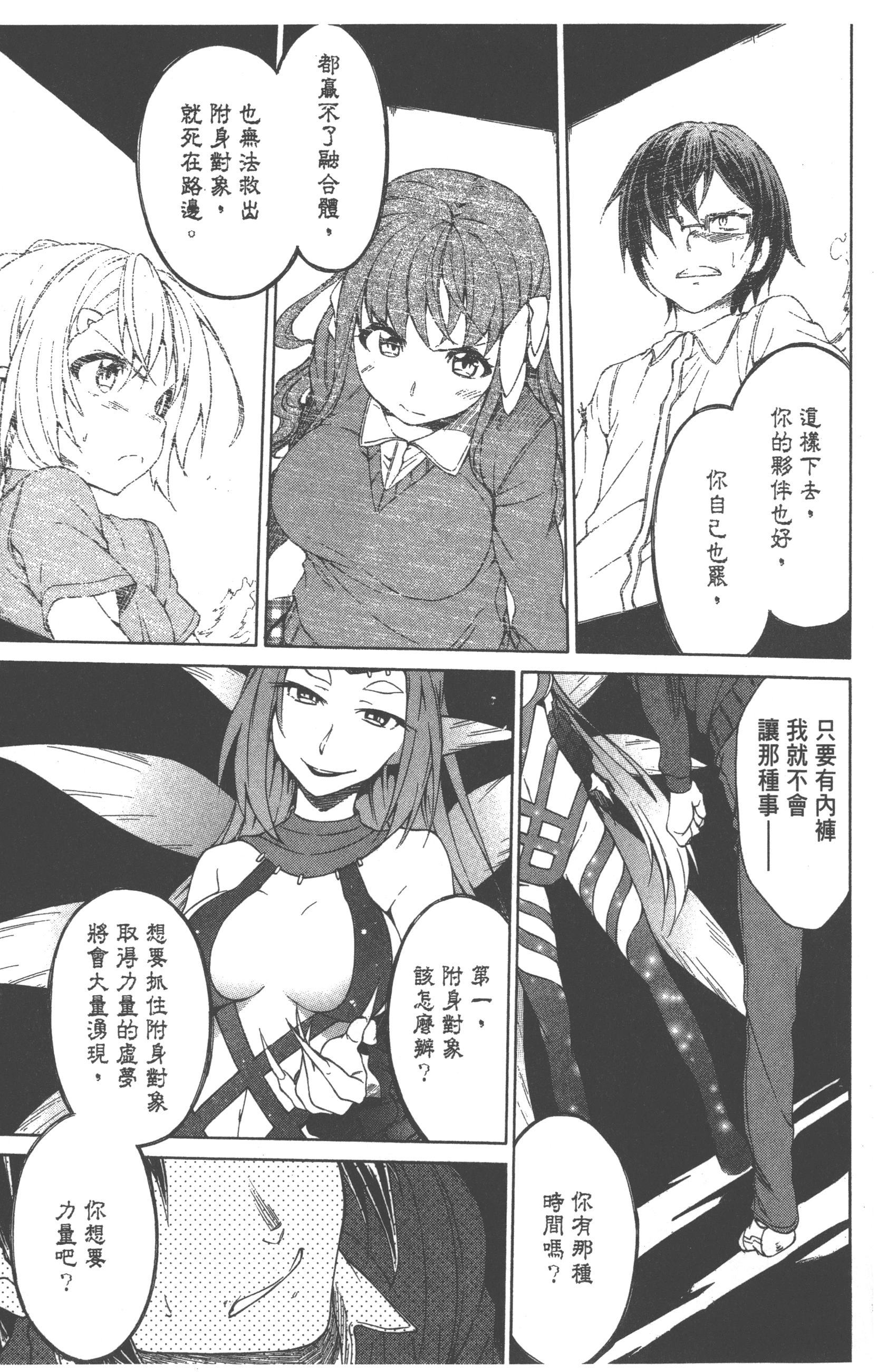 Page 97