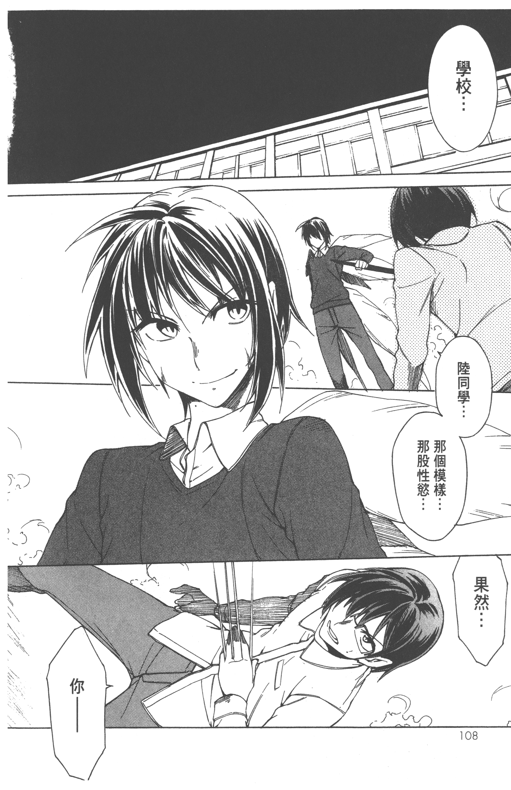 Page 112