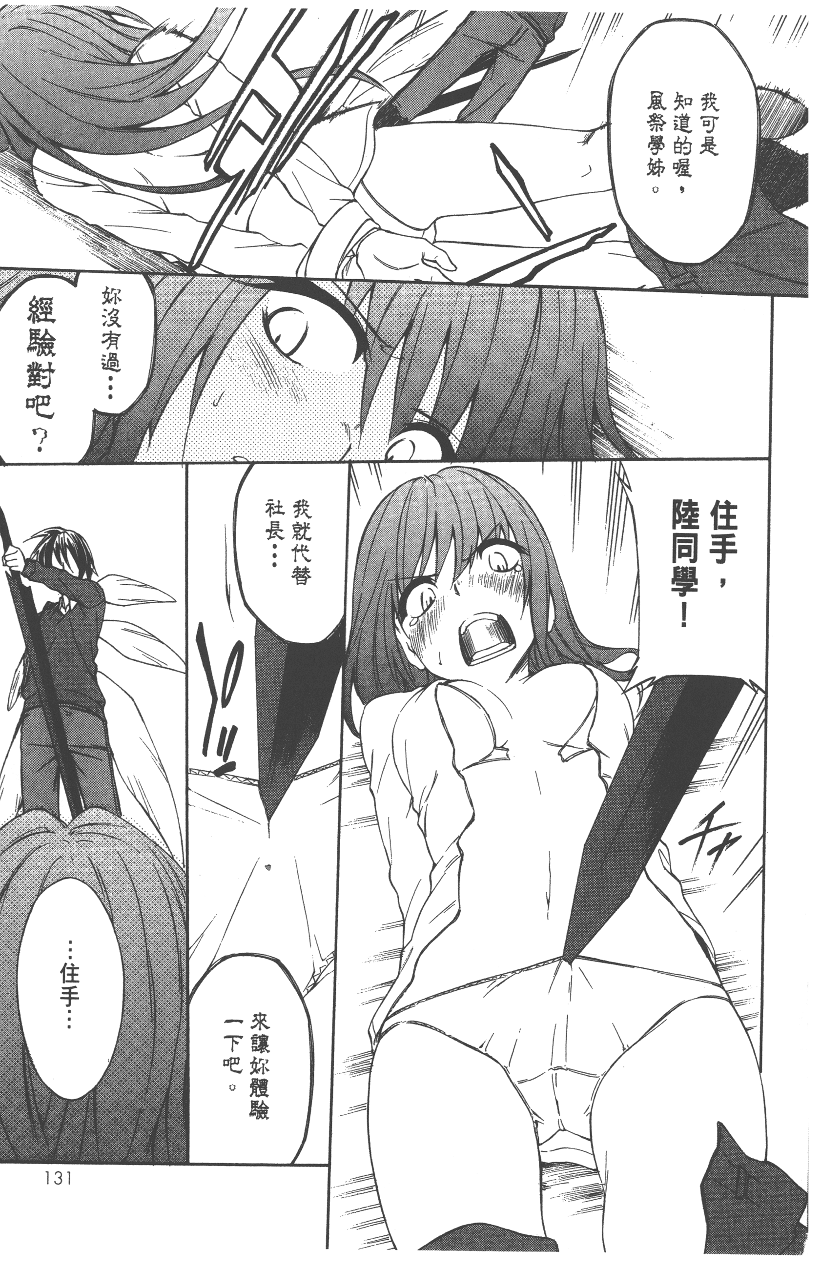 Page 135