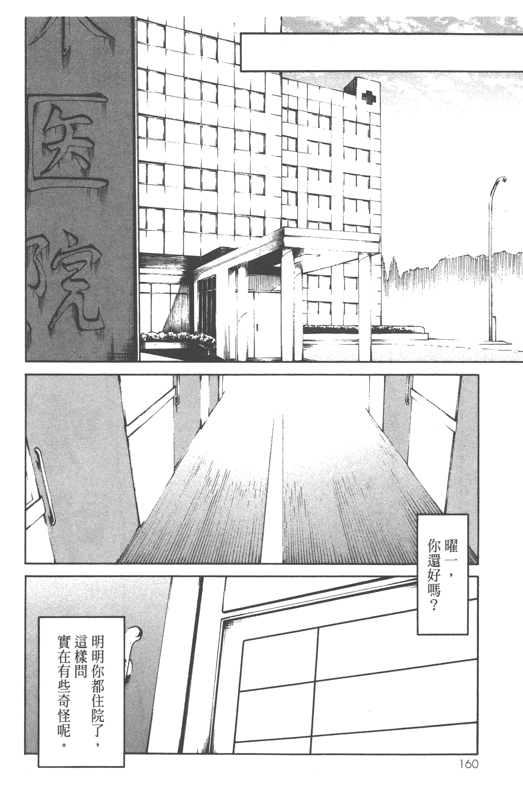 Page 164