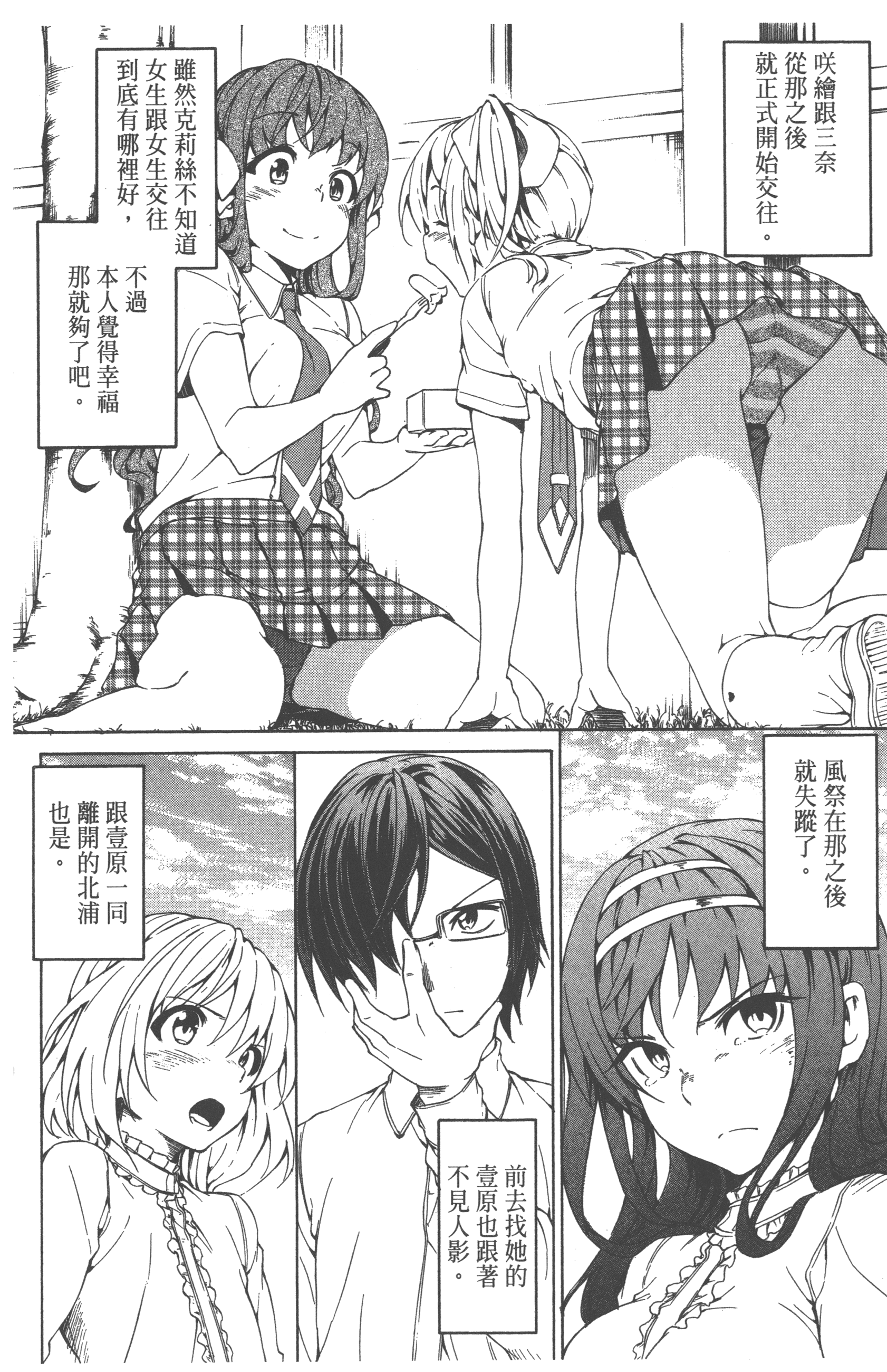 Page 166