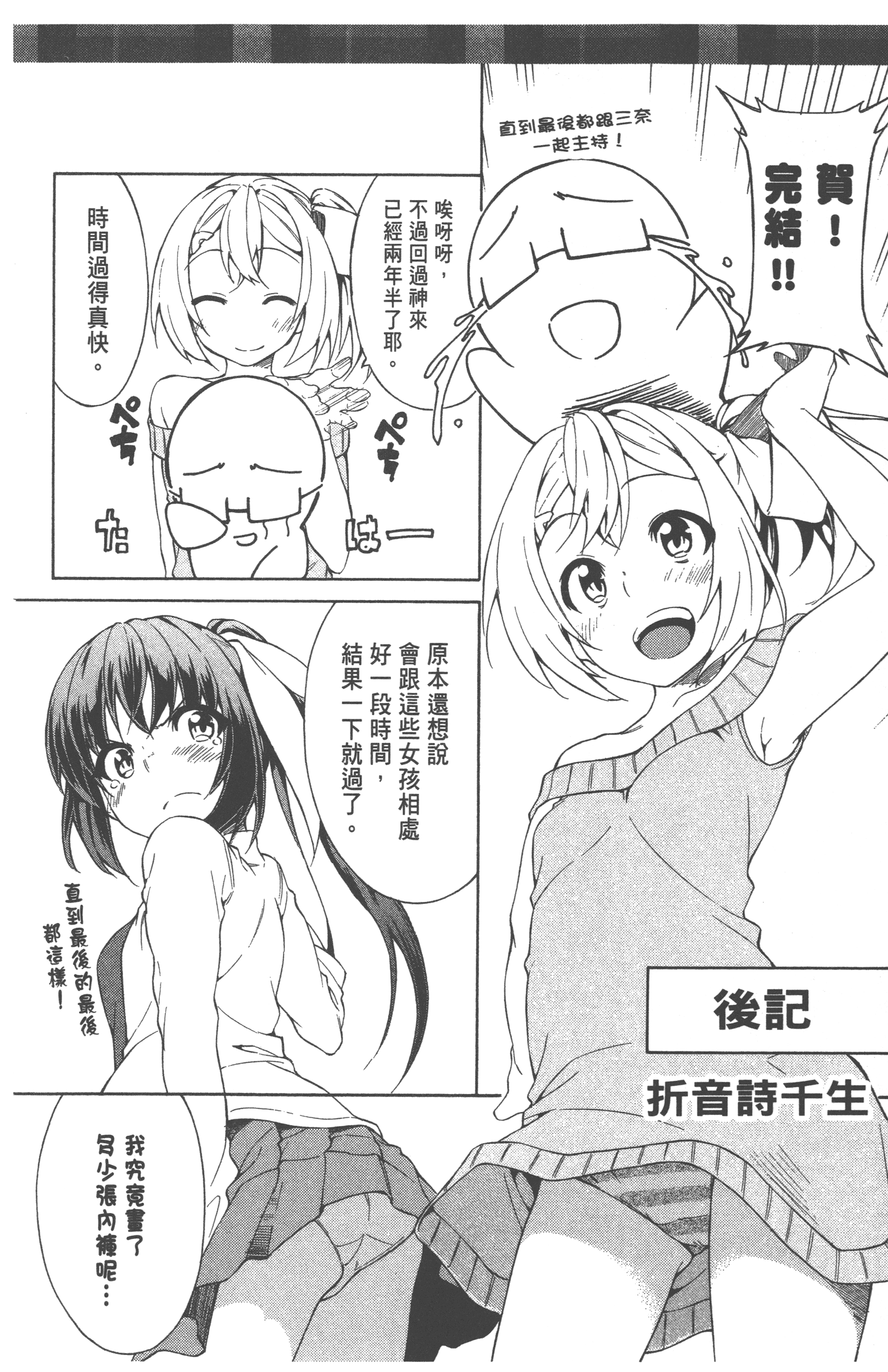 Page 174