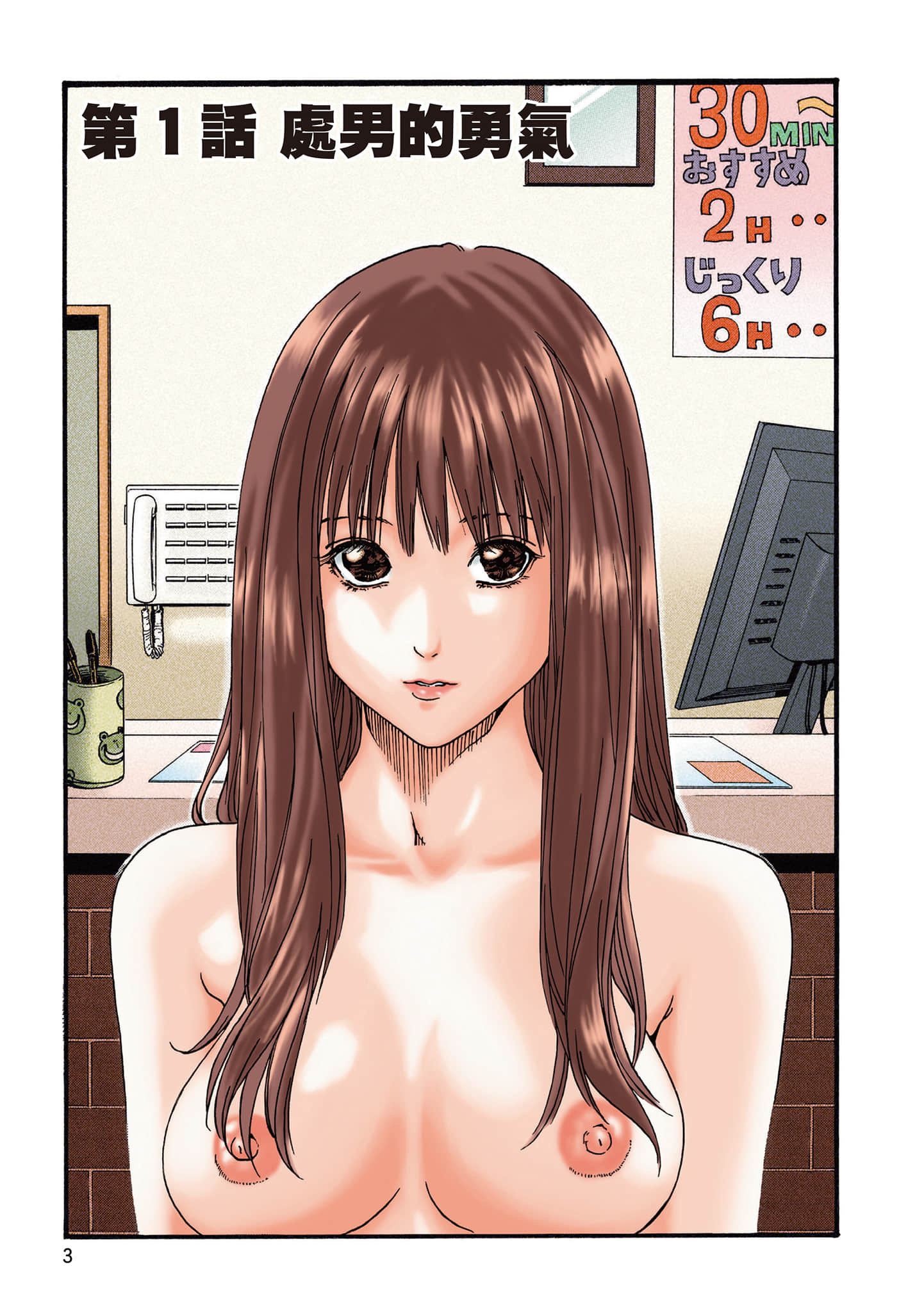 Page 3