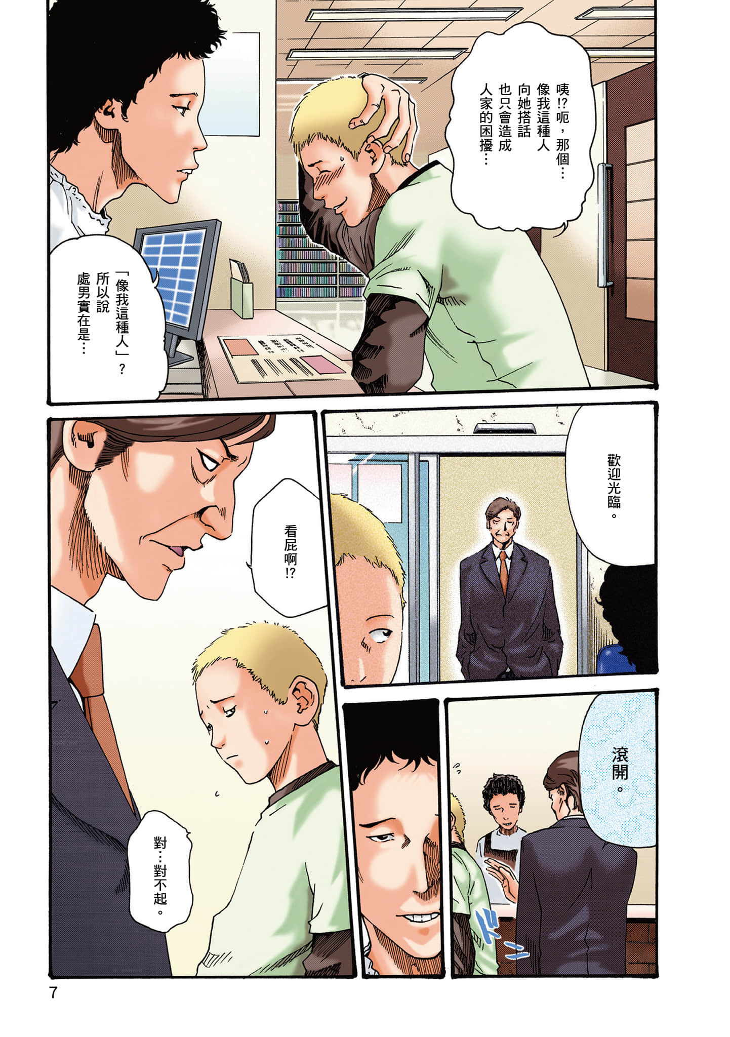 Page 7