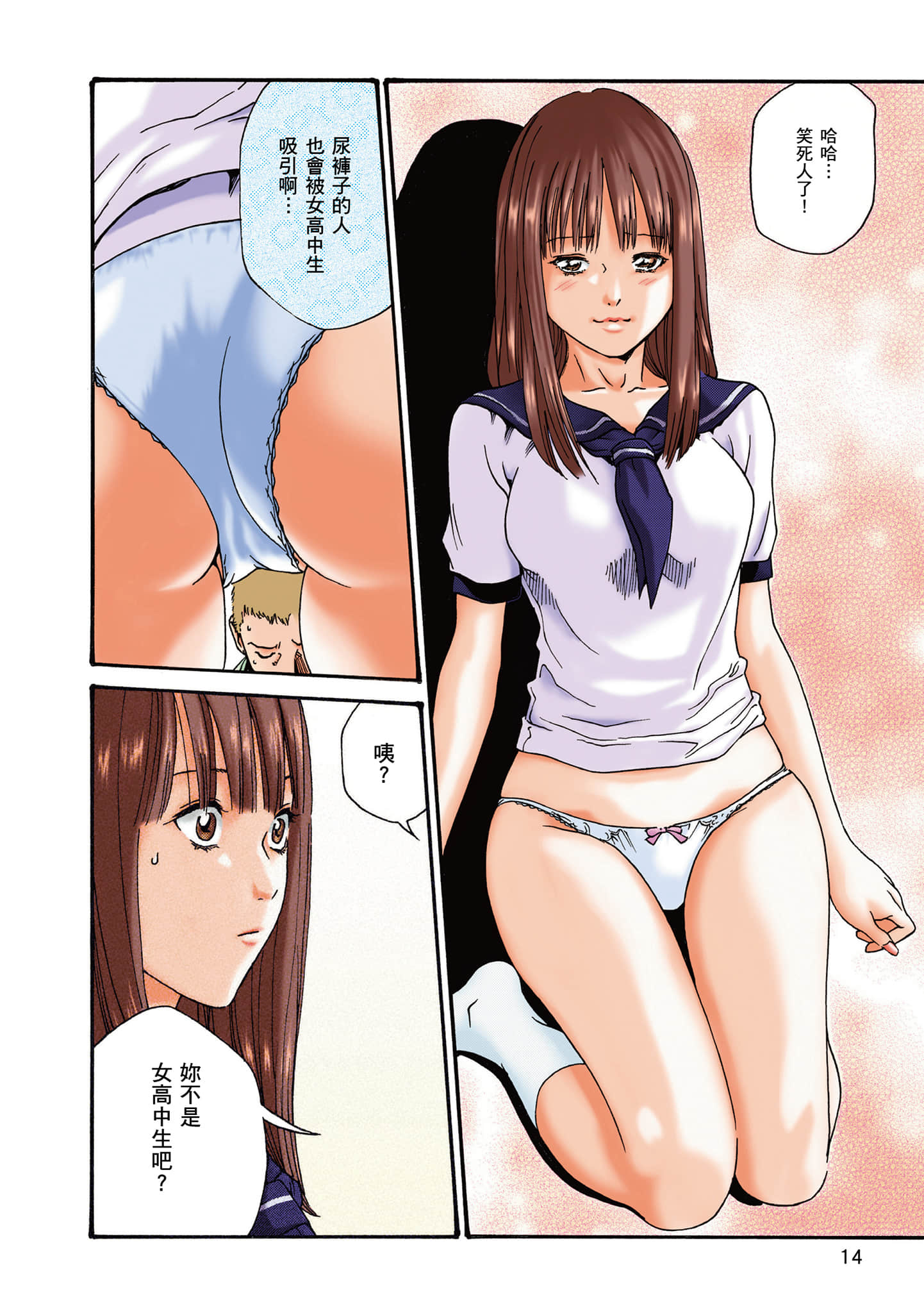 Page 14