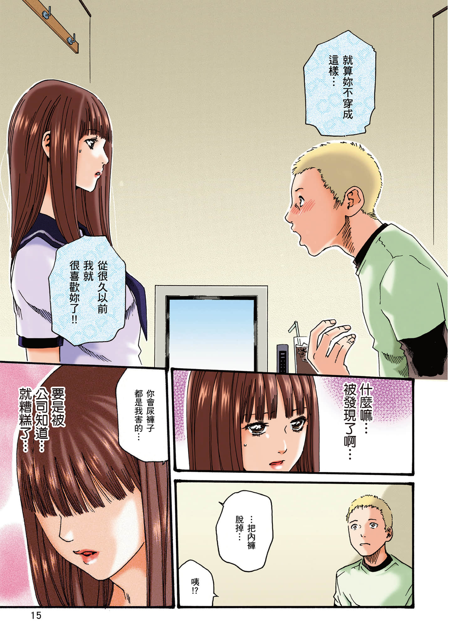 Page 15