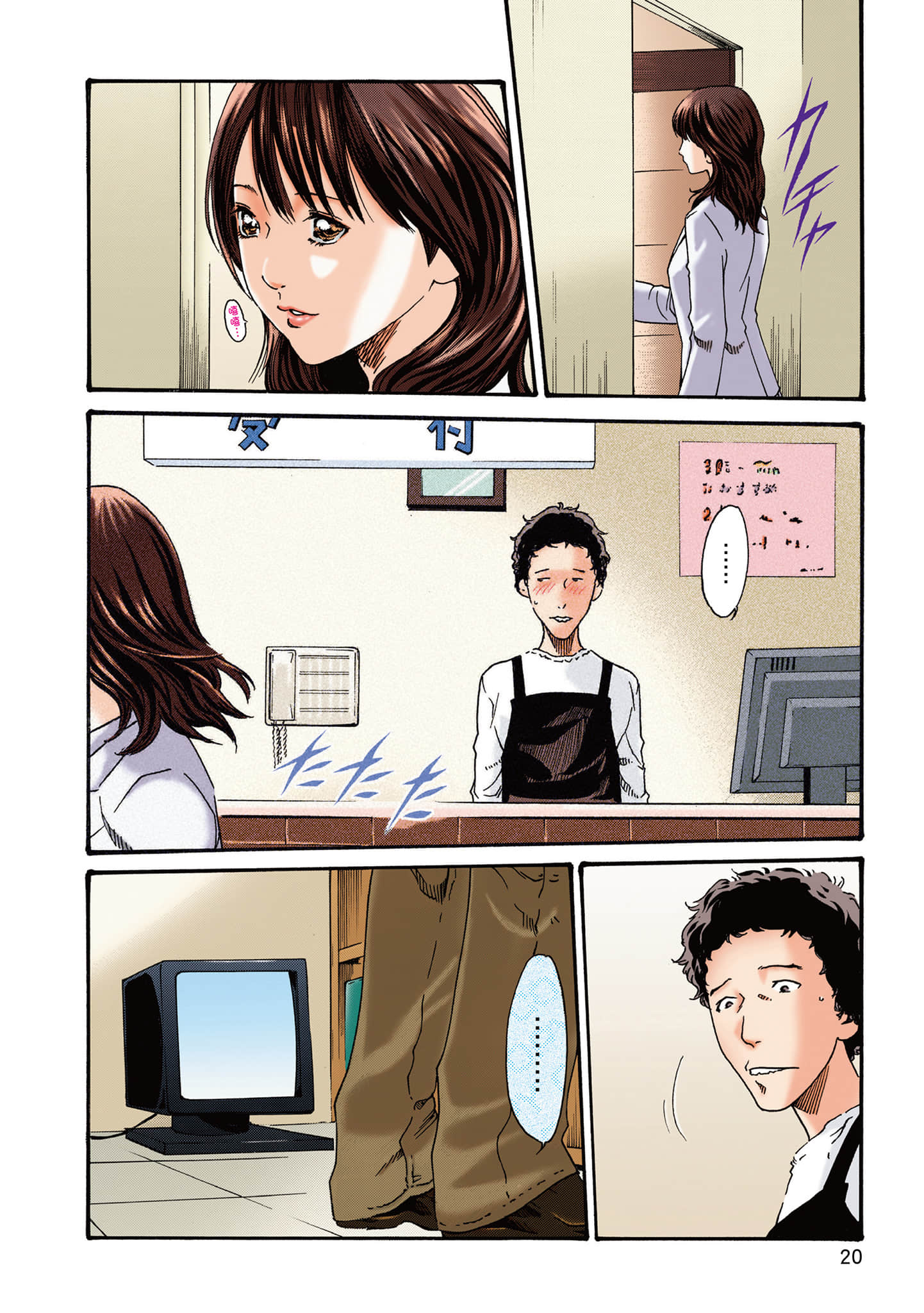 Page 20
