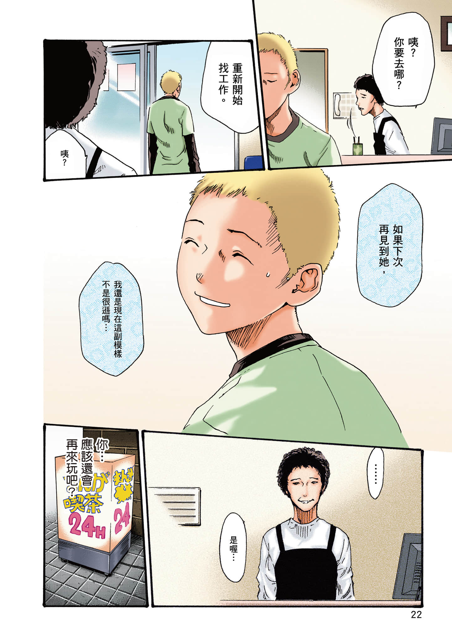 Page 22
