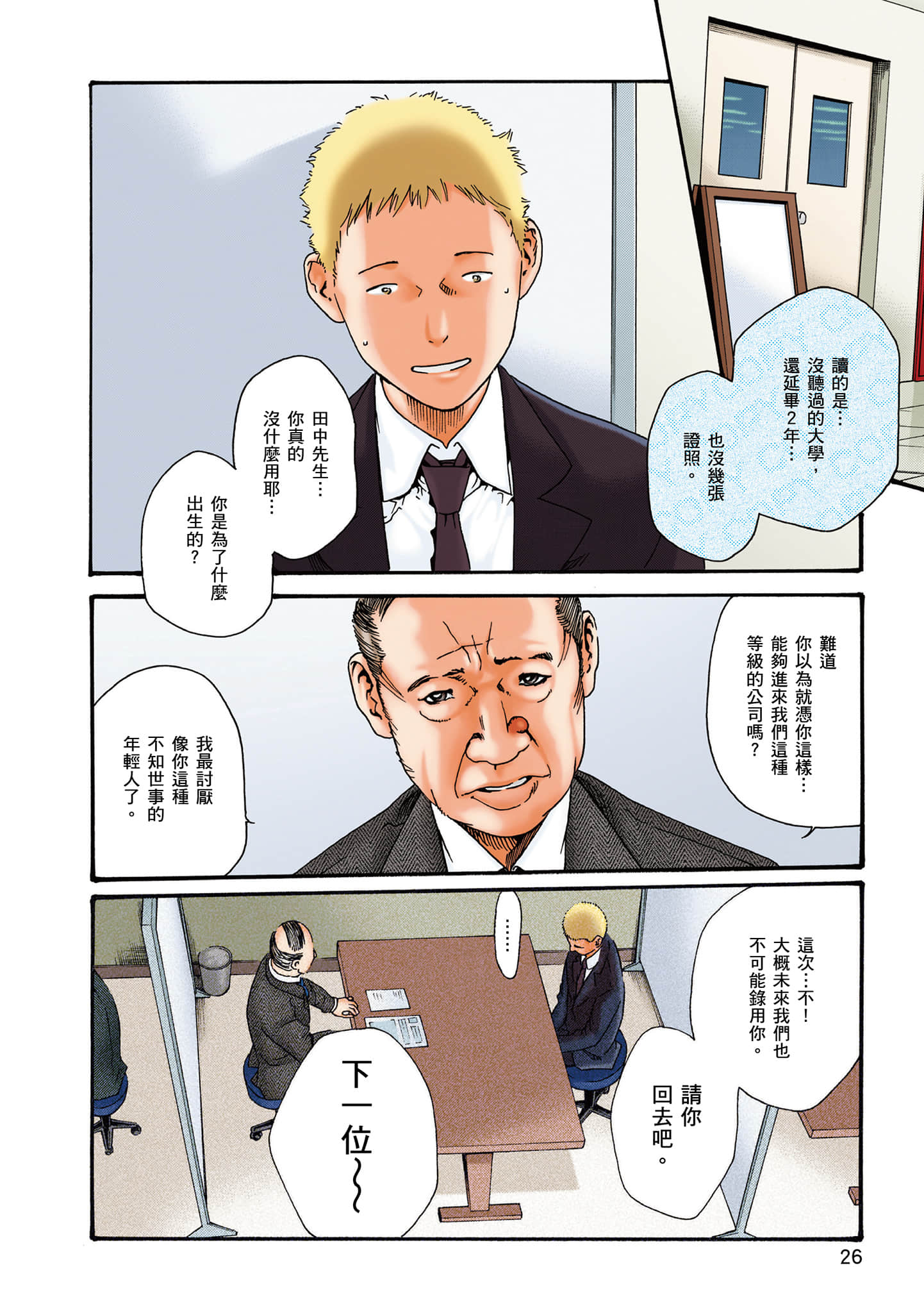 Page 25