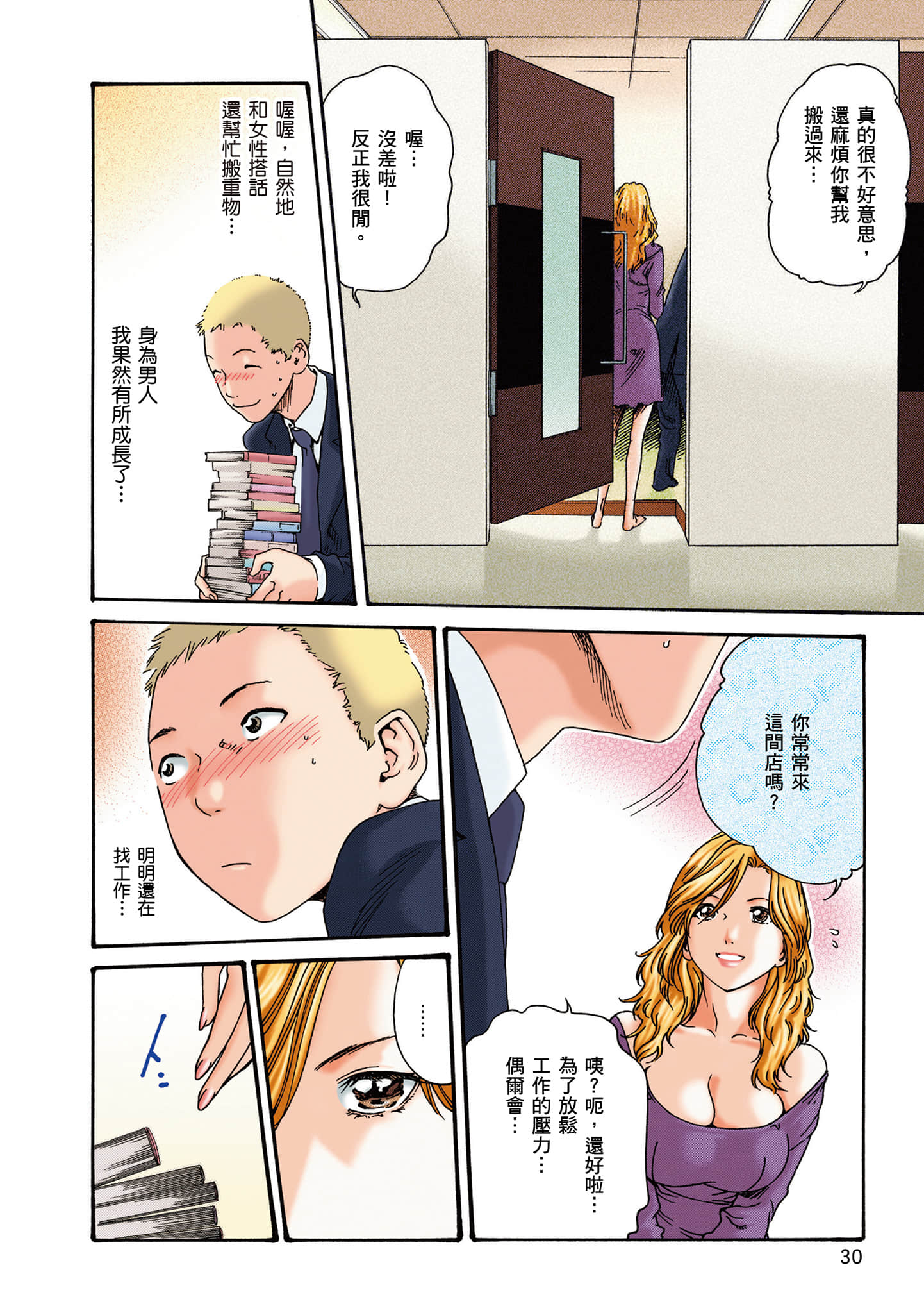 Page 29