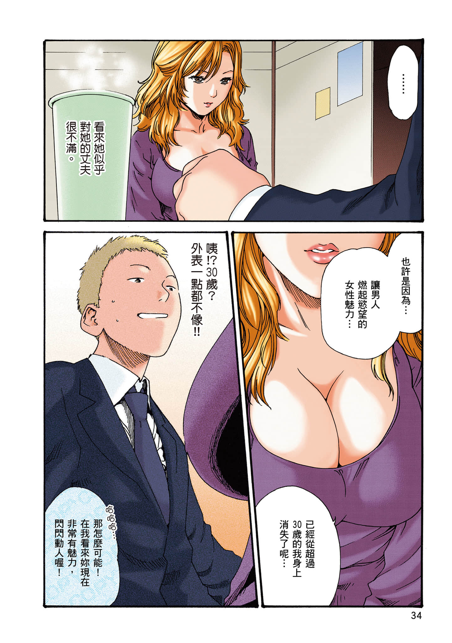 Page 33