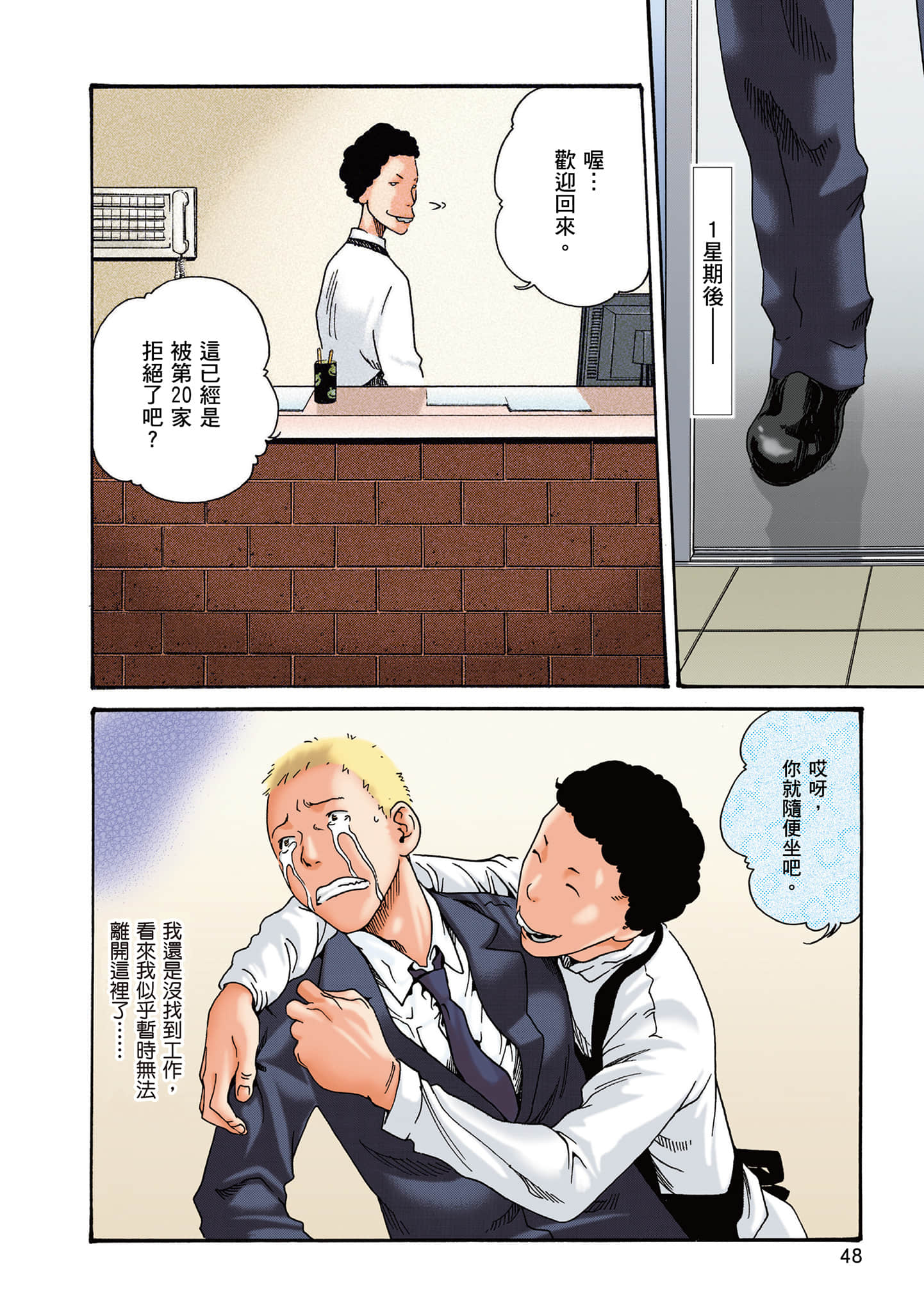 Page 47