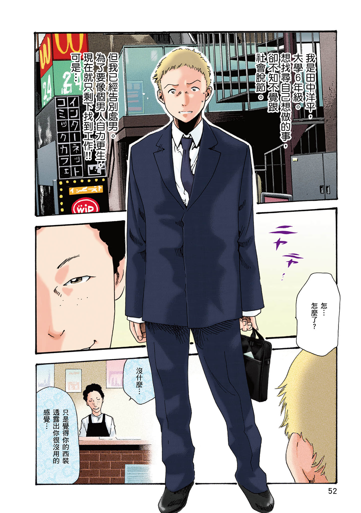 Page 50