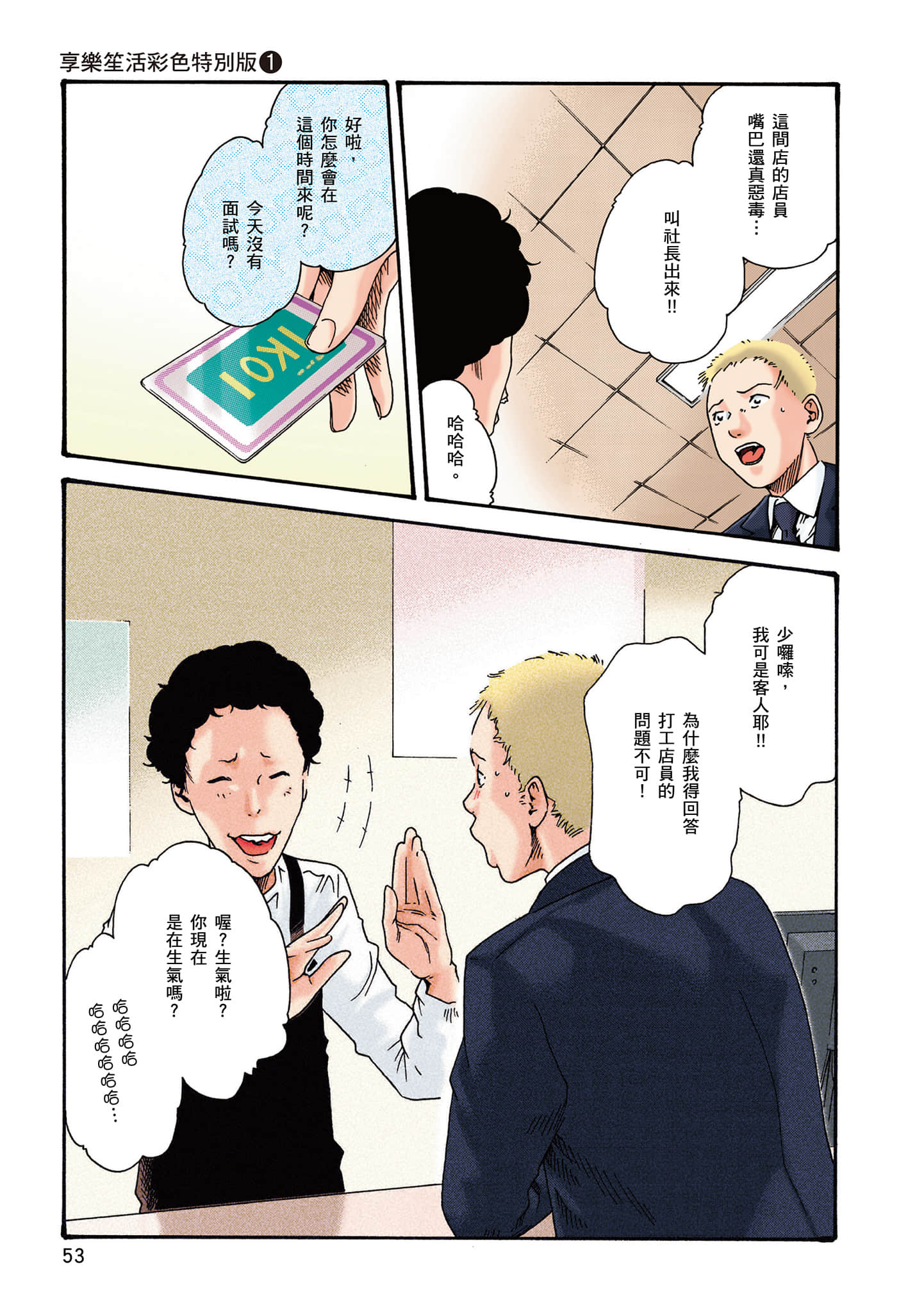 Page 51
