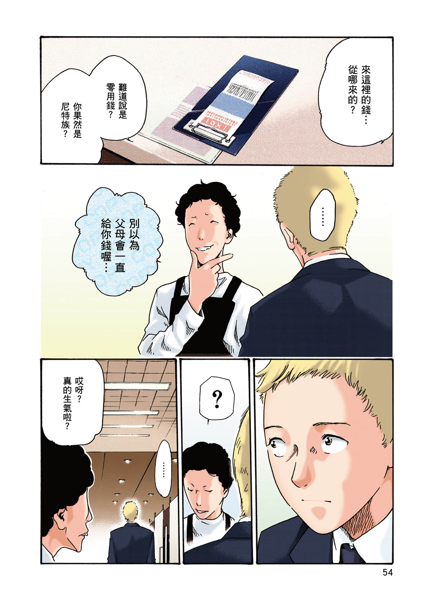 Page 52