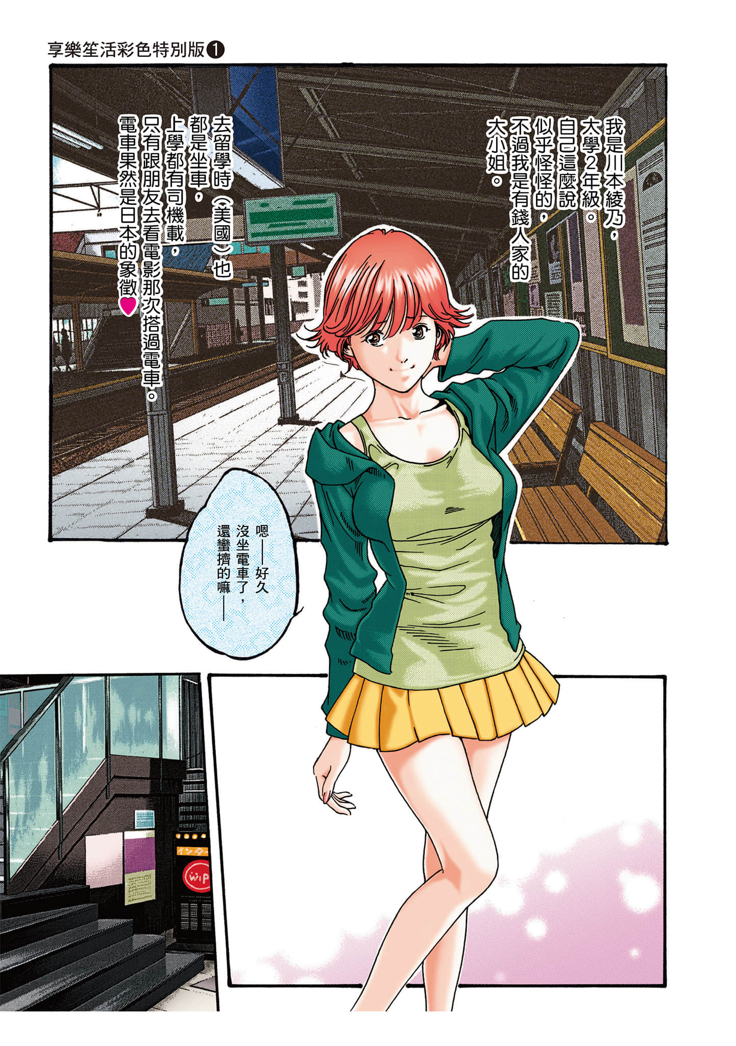 Page 53