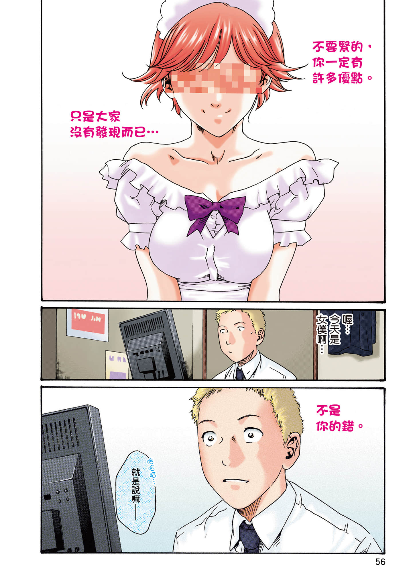 Page 54