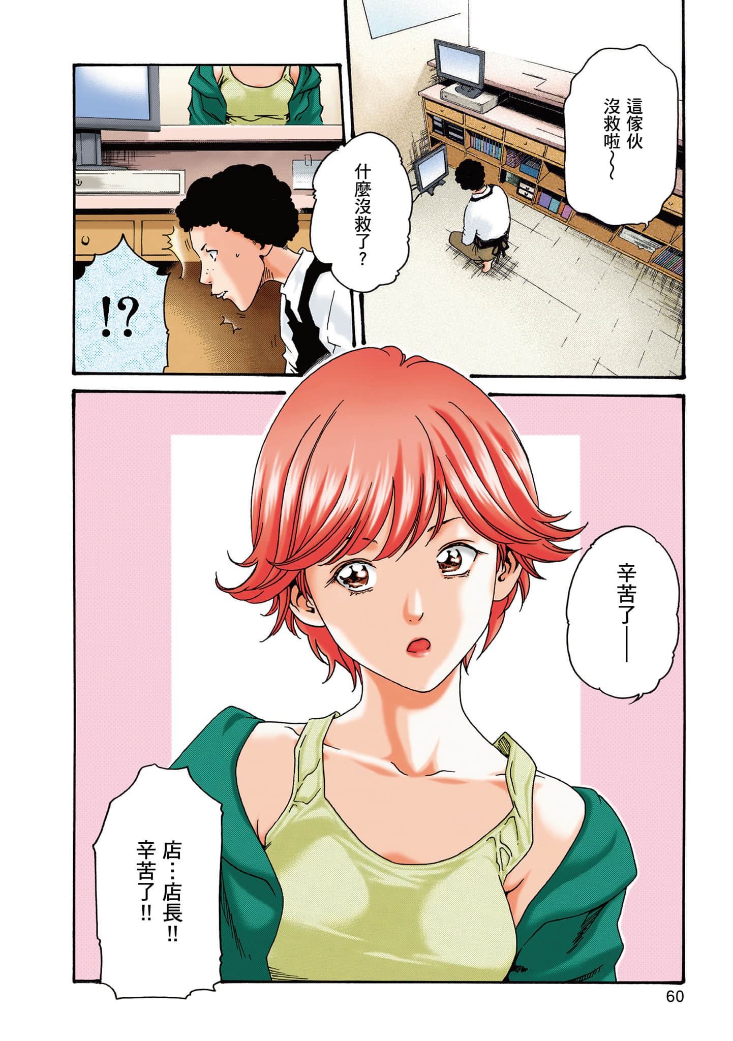 Page 58