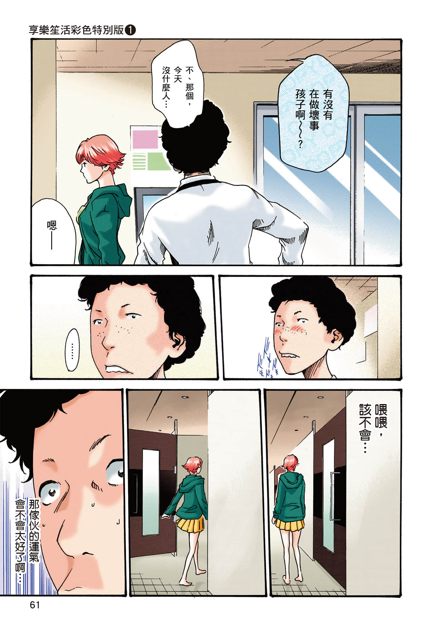 Page 59