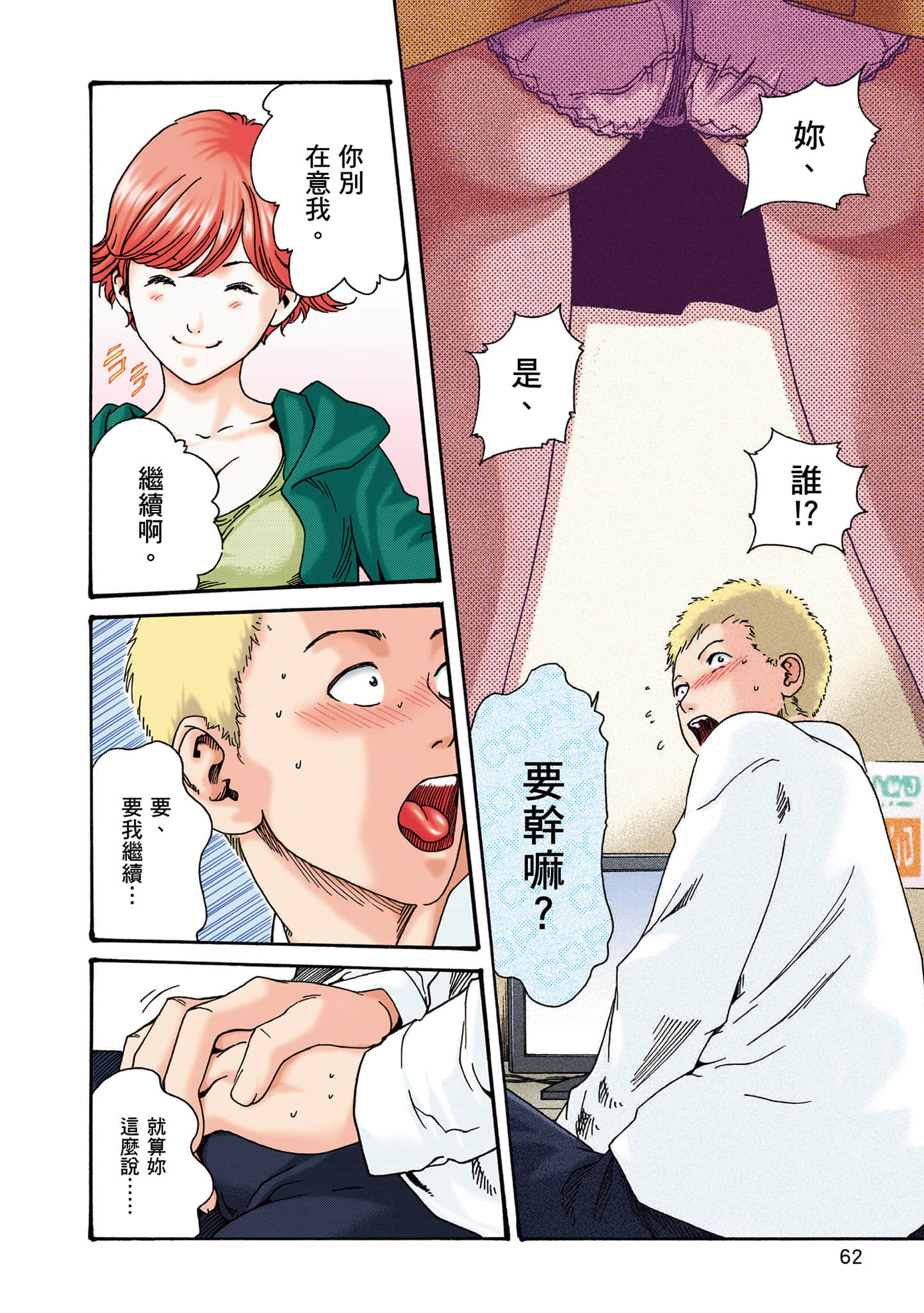 Page 60