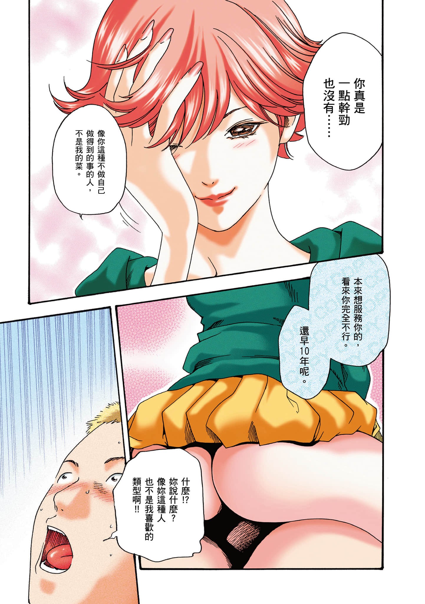 Page 67