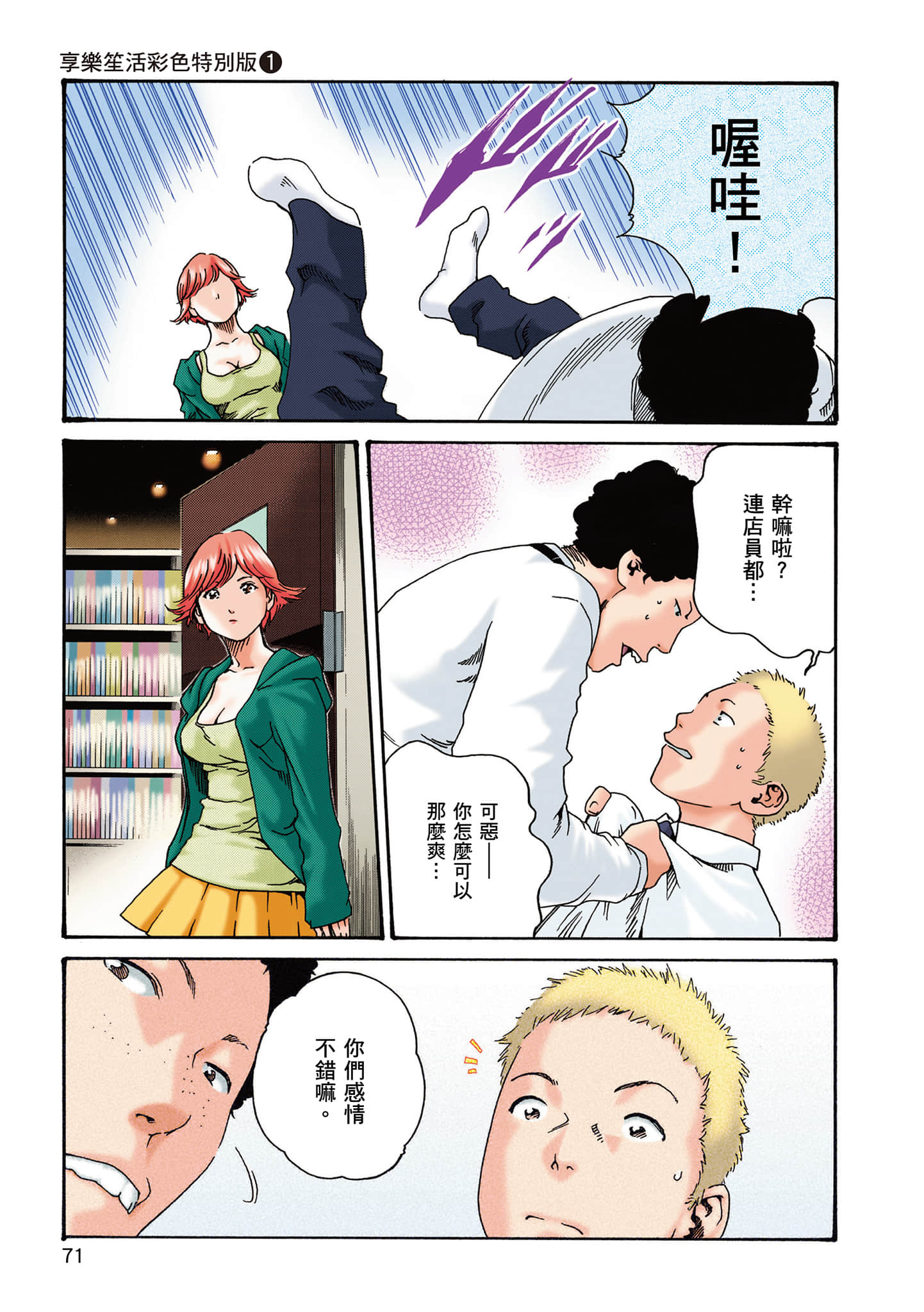 Page 69