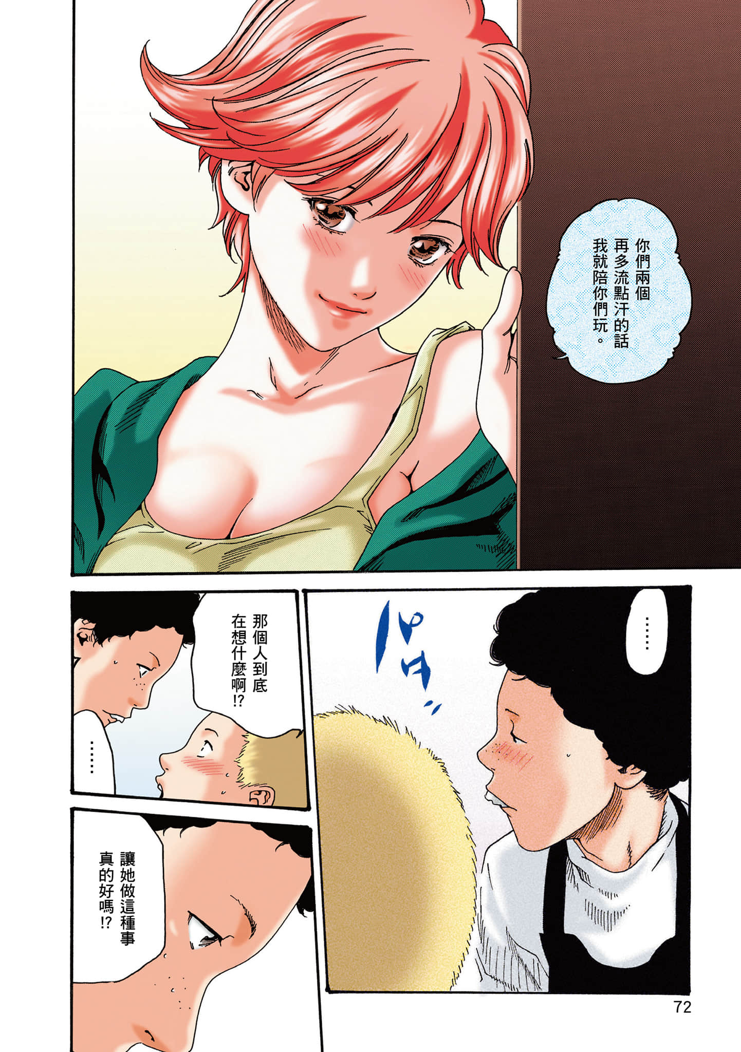 Page 70