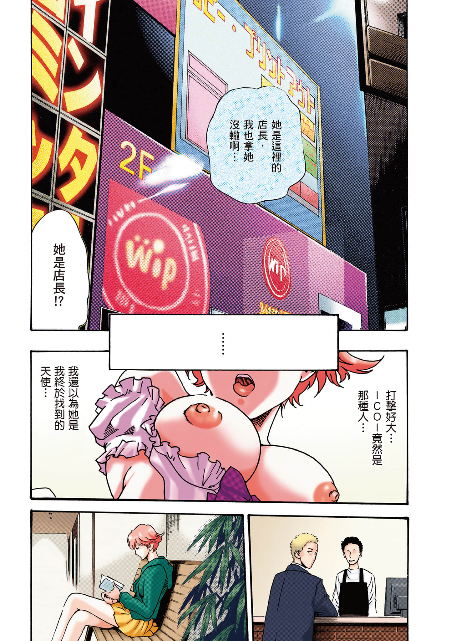Page 71