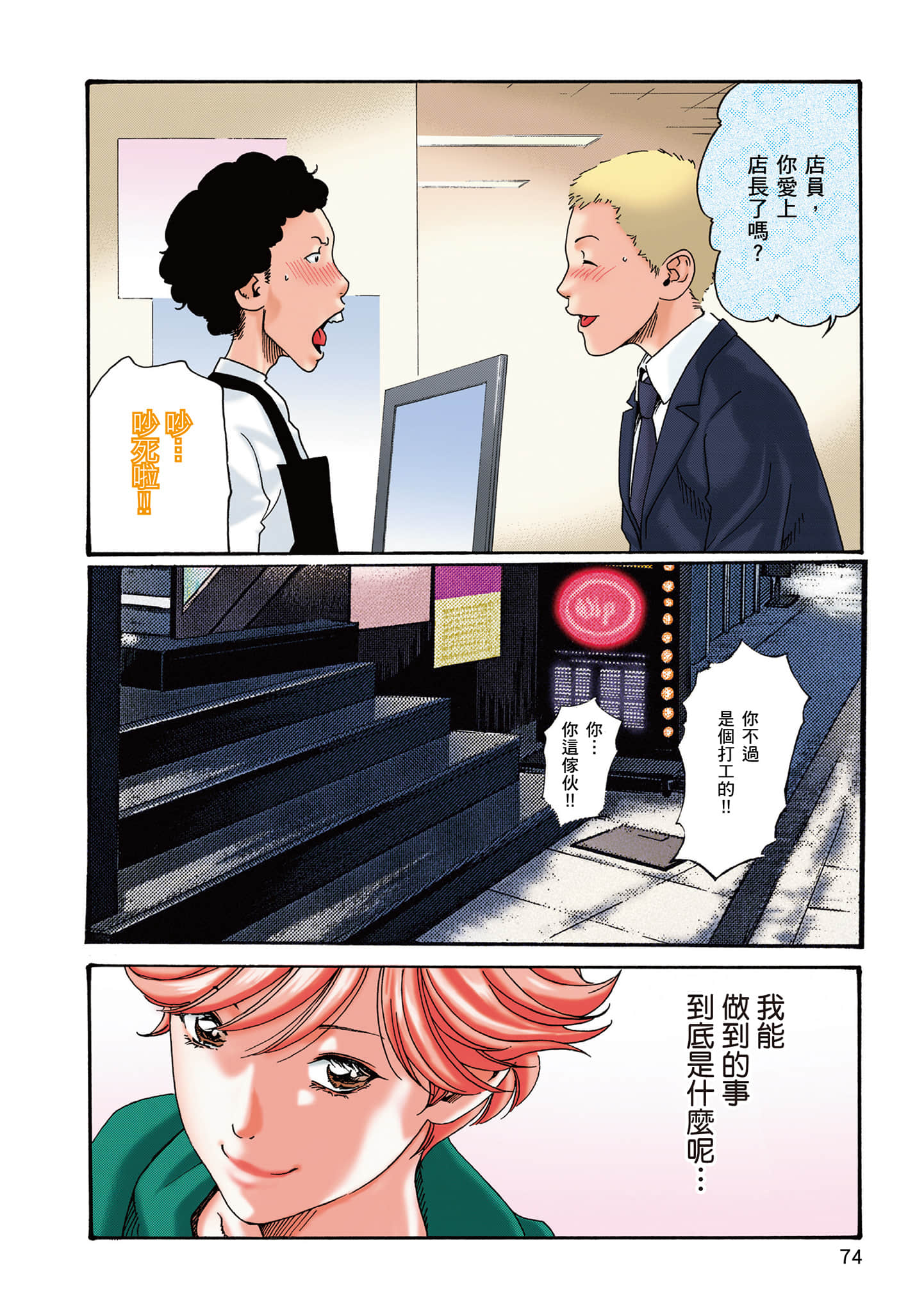 Page 72