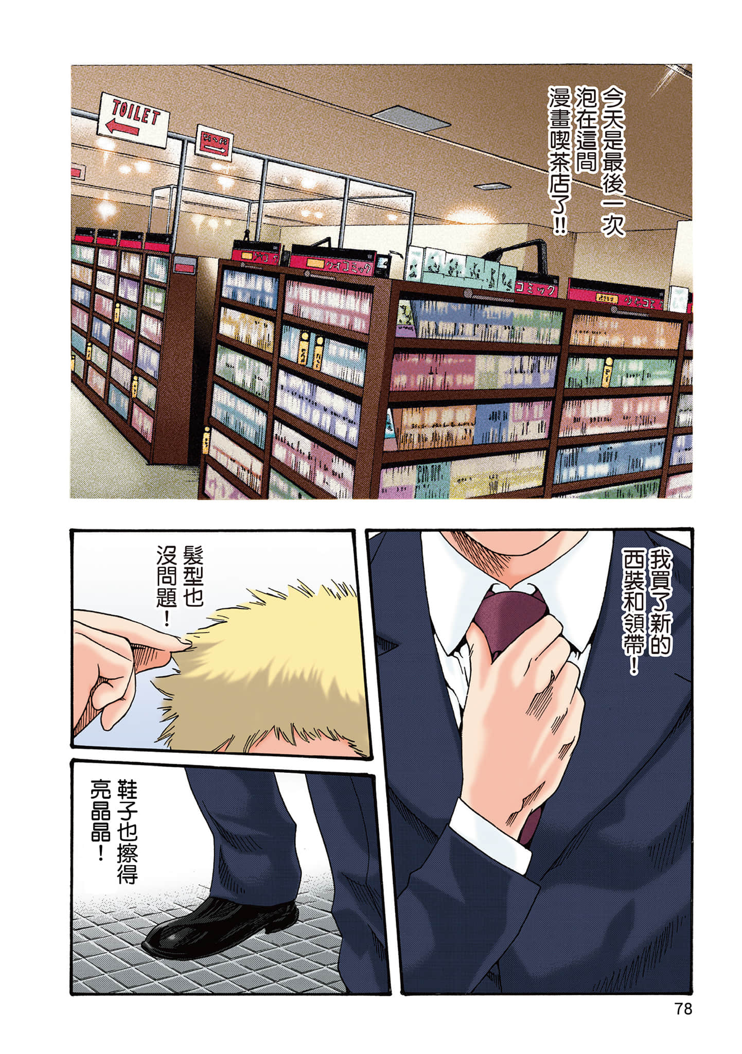 Page 75