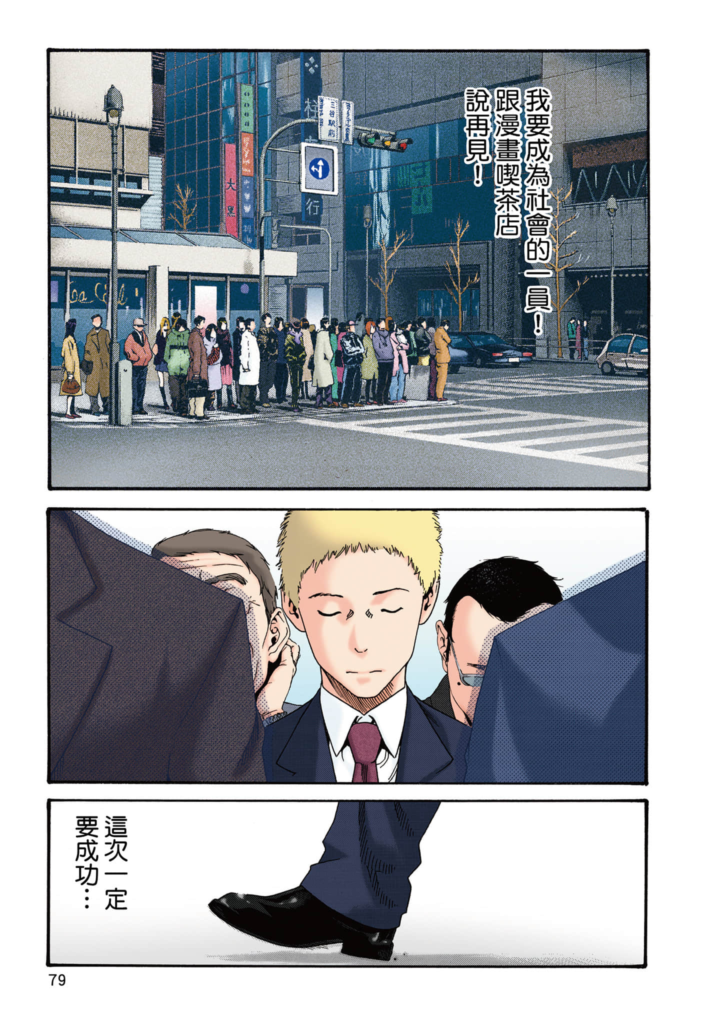 Page 76