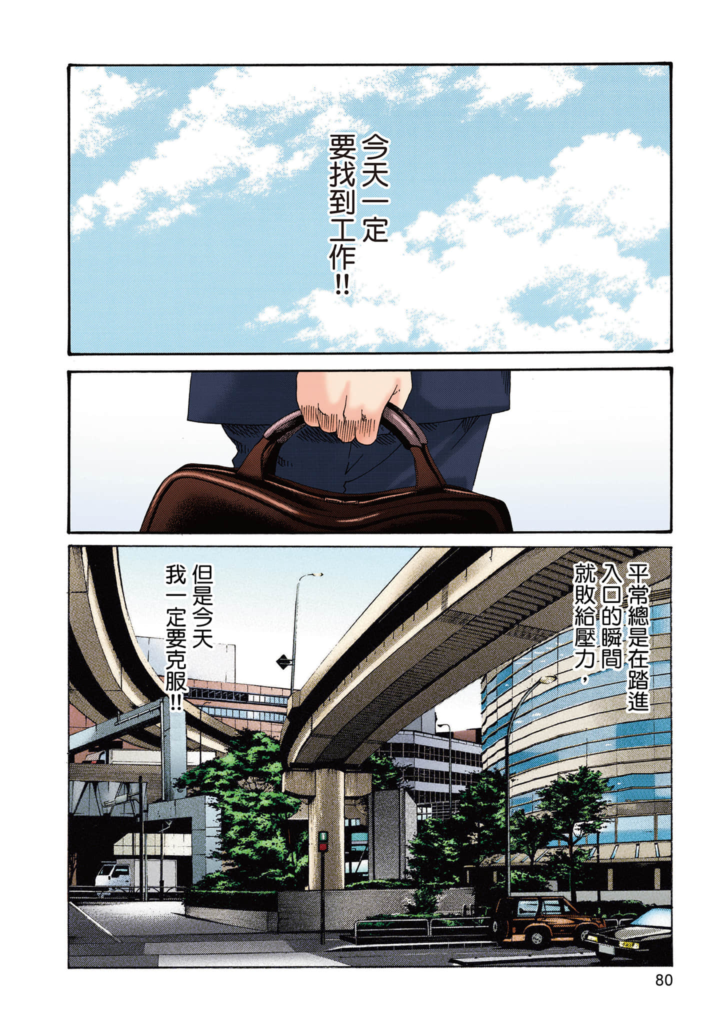 Page 77
