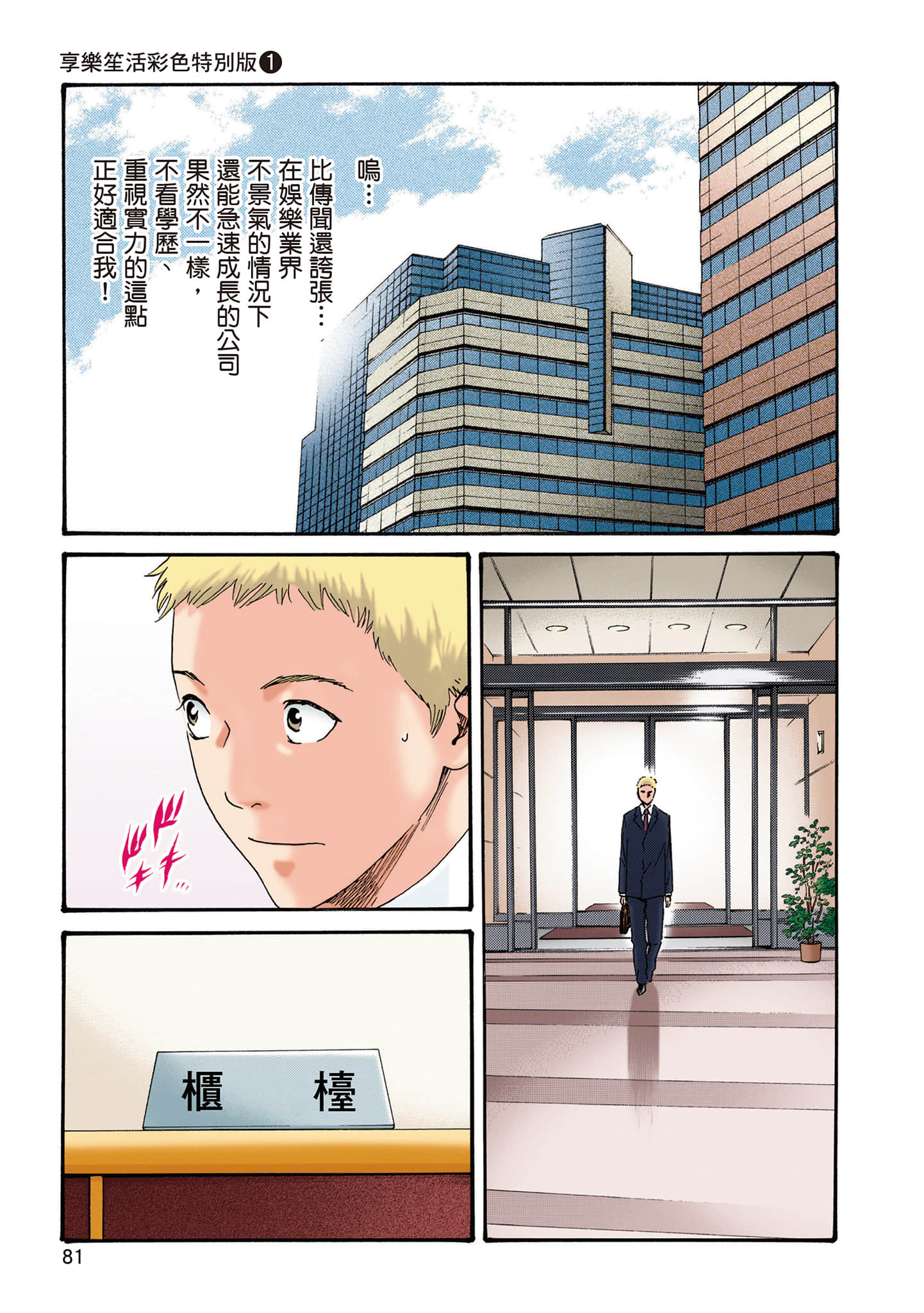Page 78