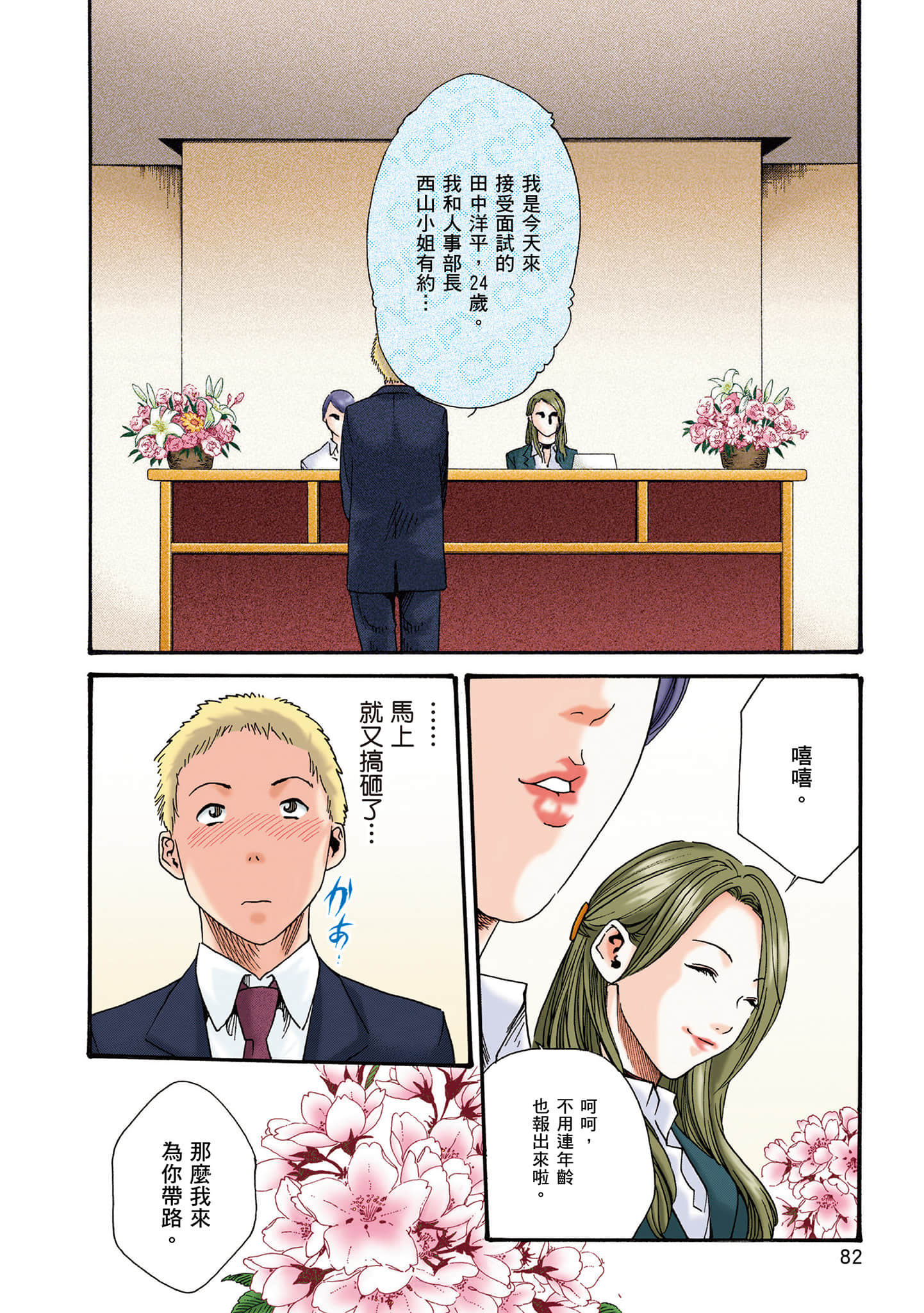 Page 79