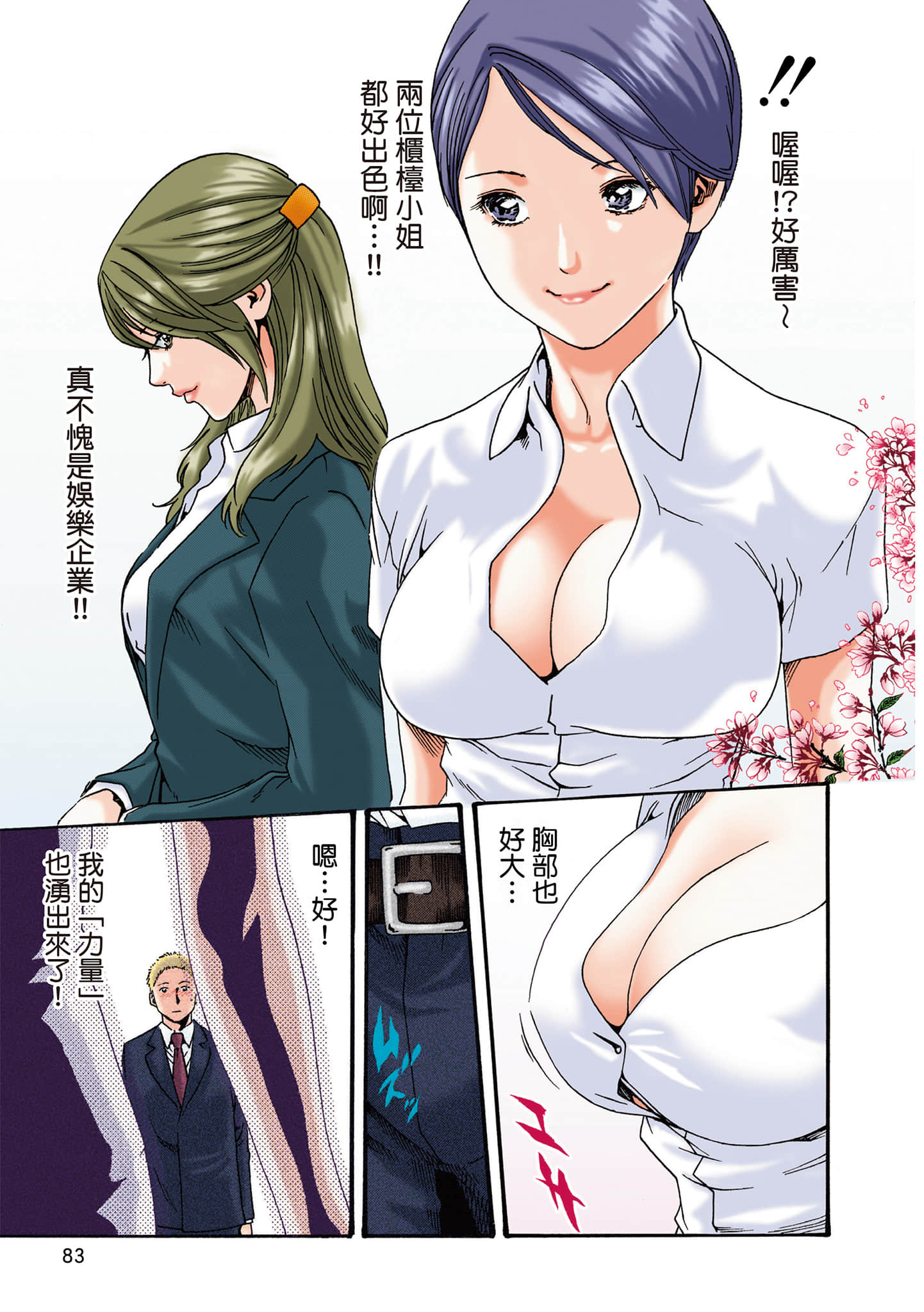 Page 80
