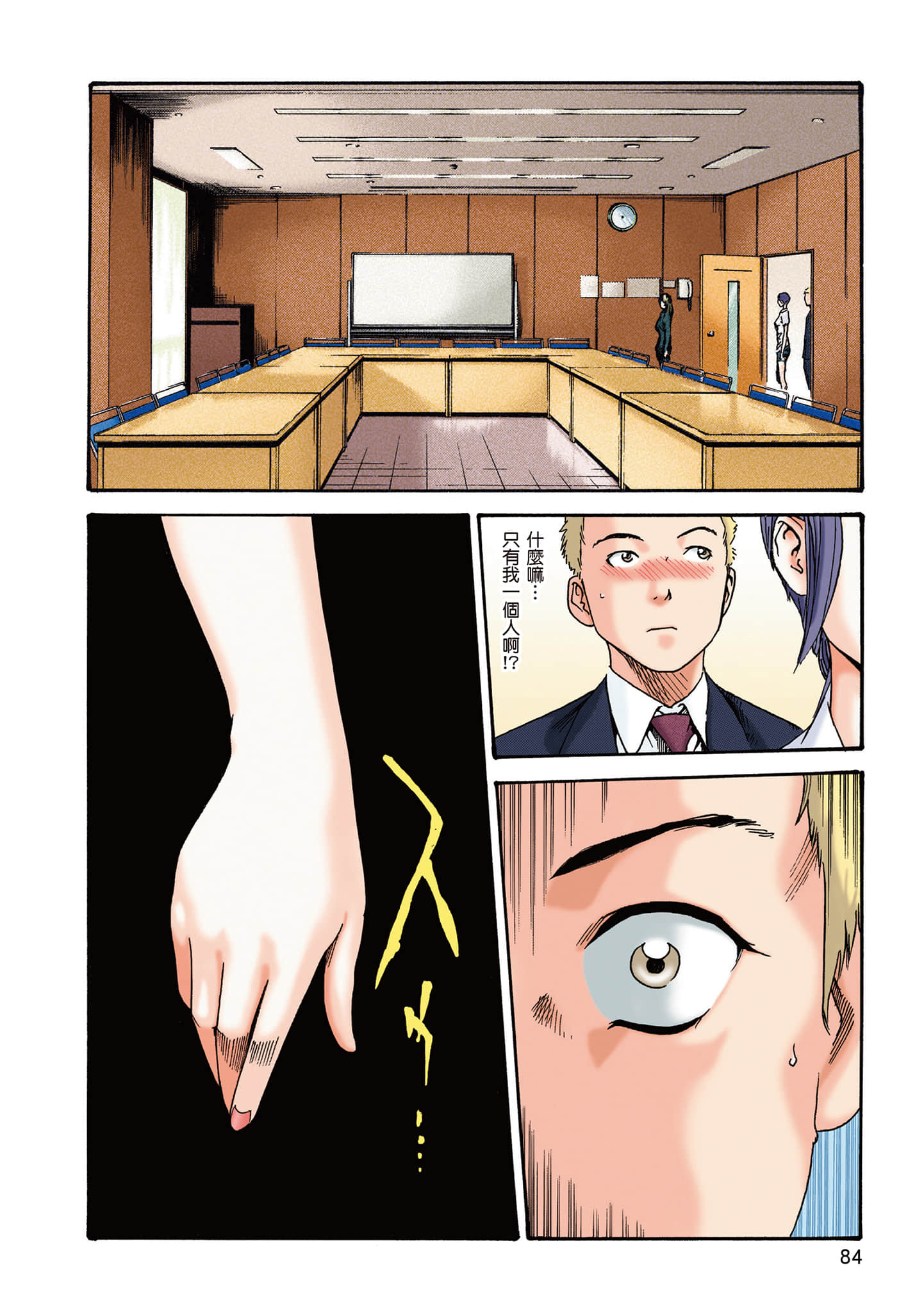 Page 81