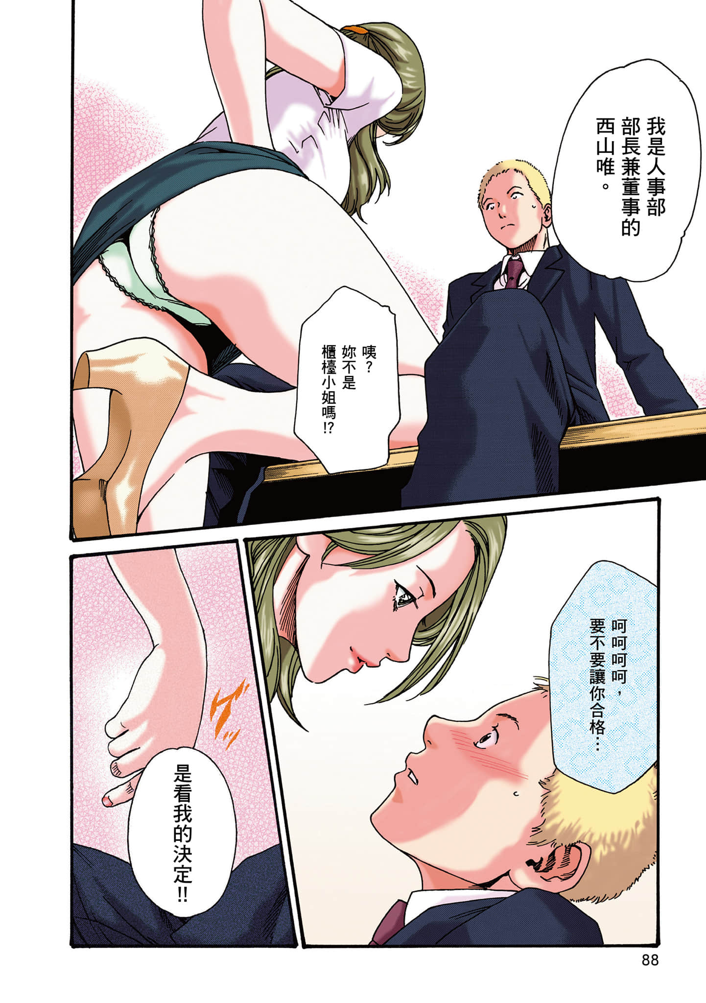Page 85