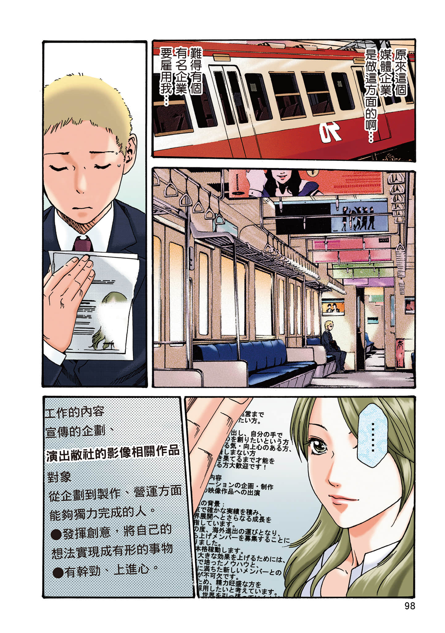 Page 95