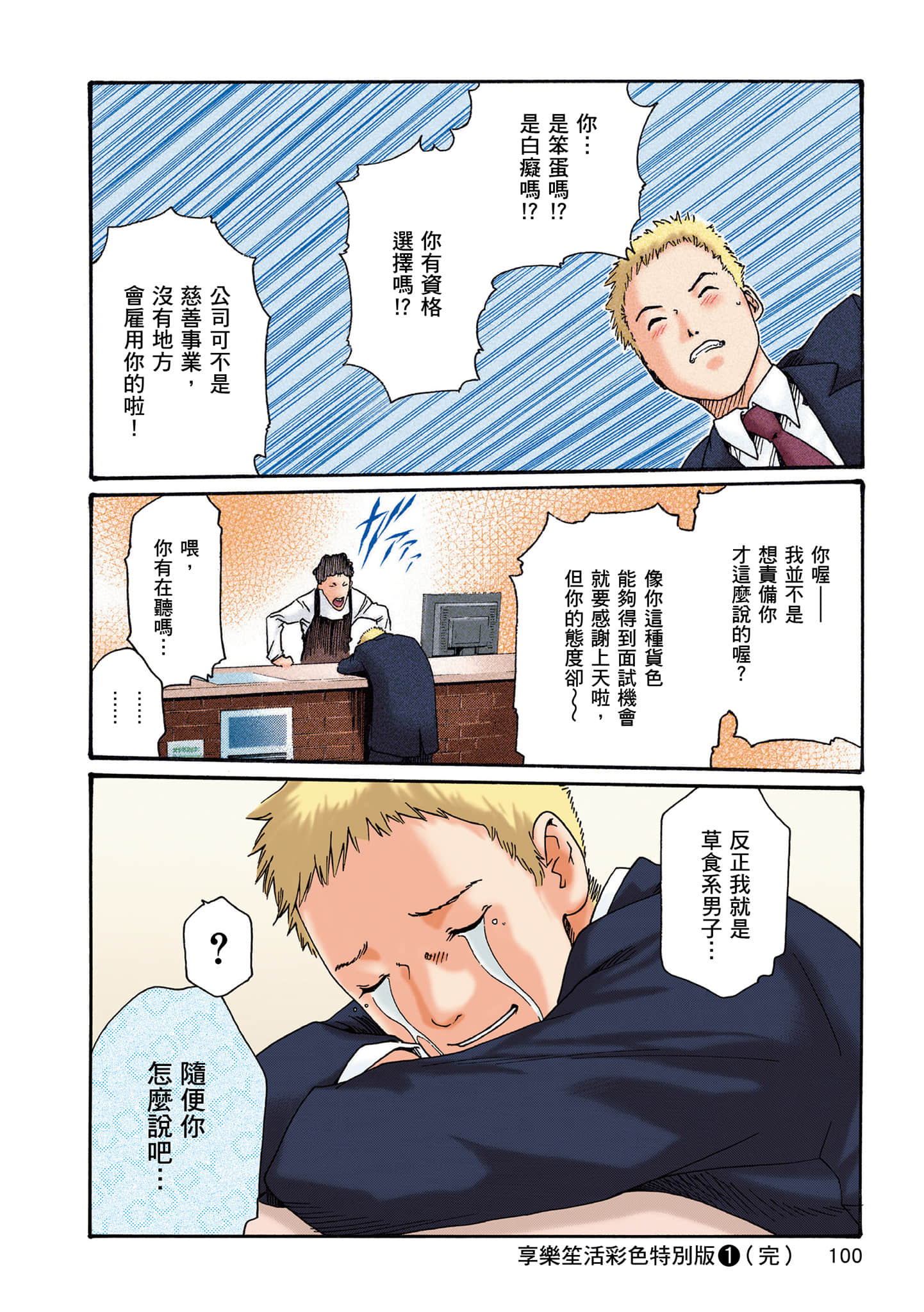 Page 97