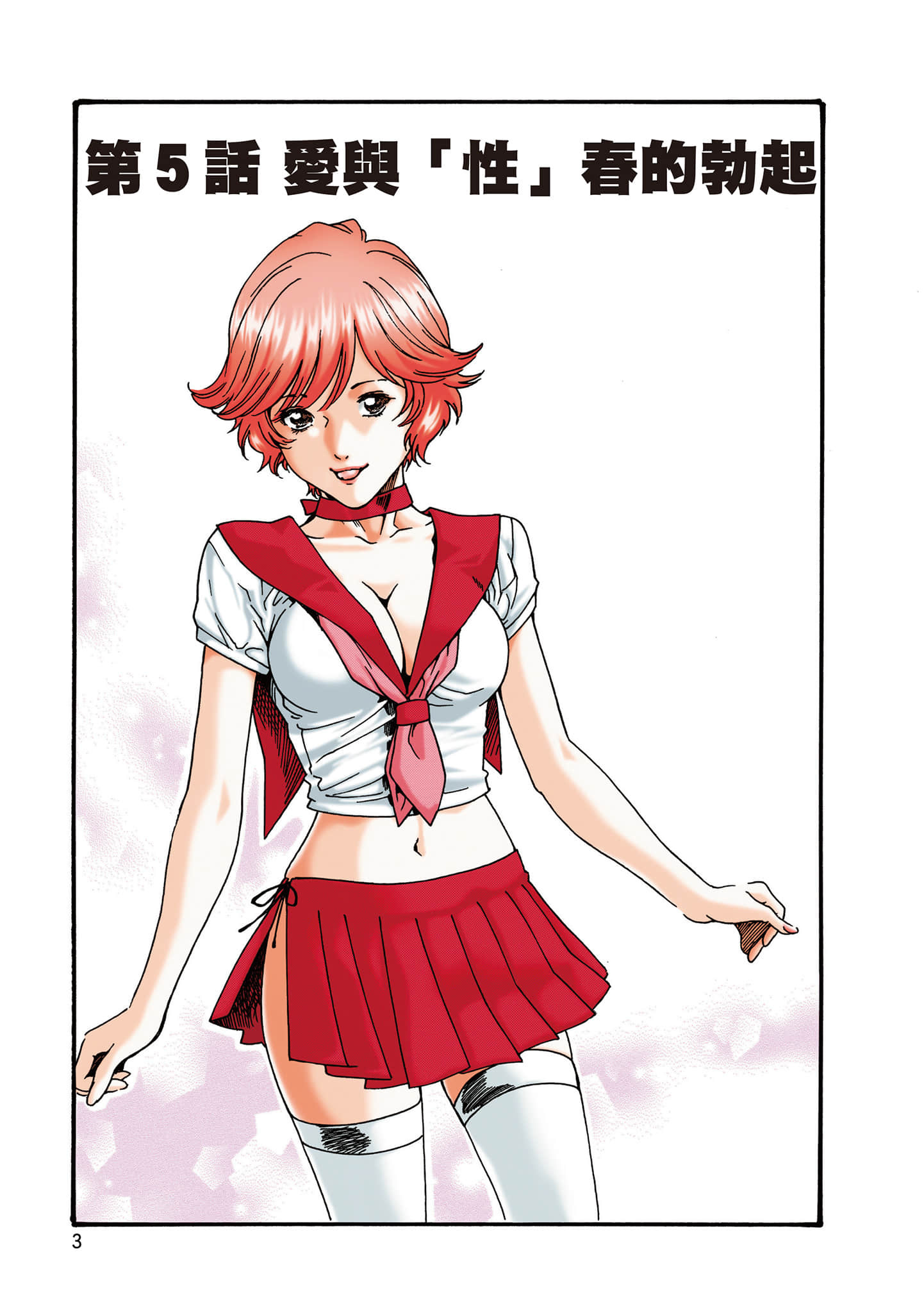 Page 103