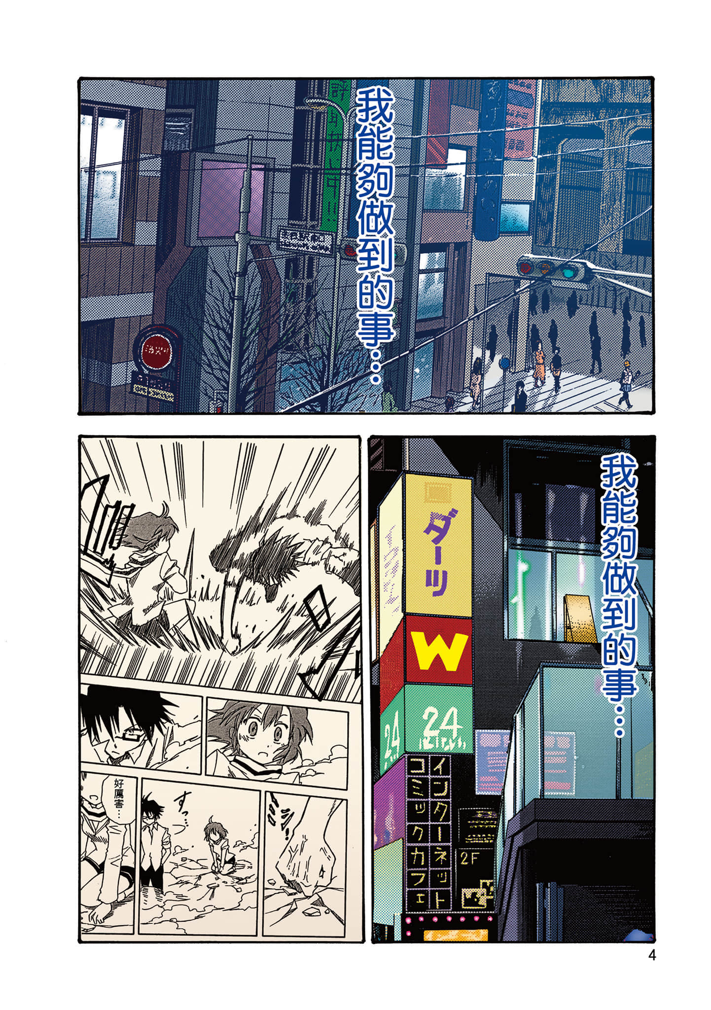 Page 104
