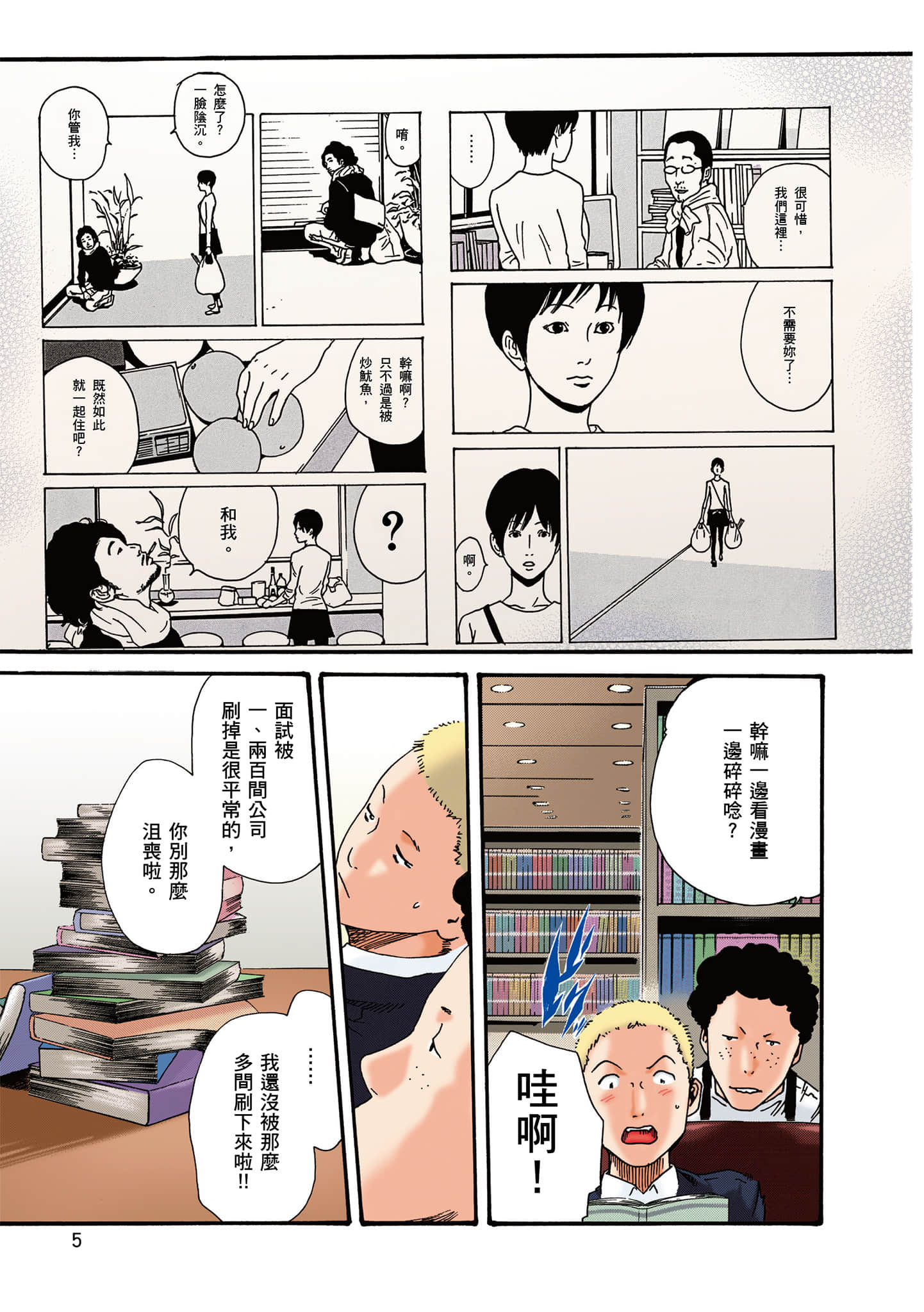 Page 105