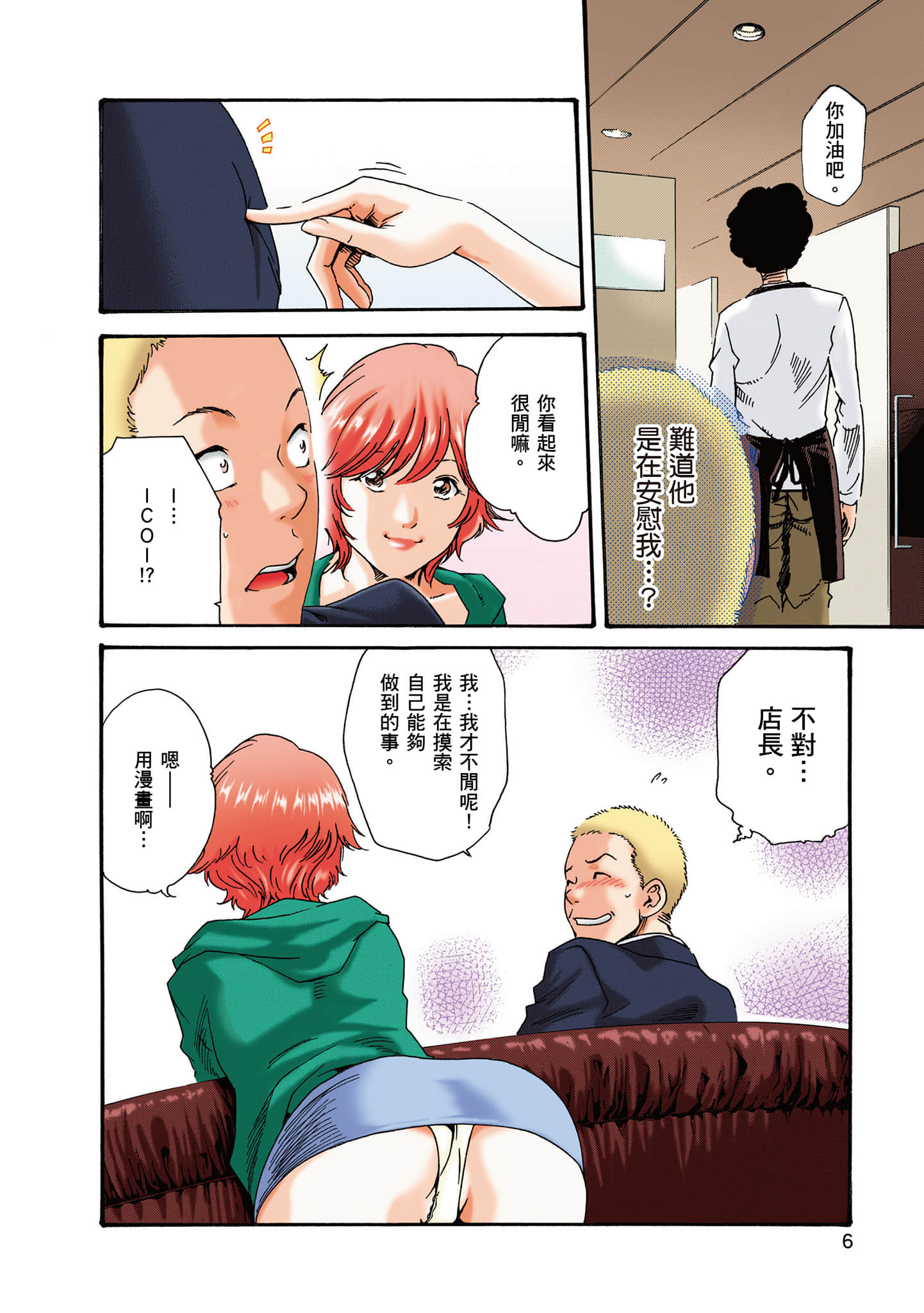 Page 106