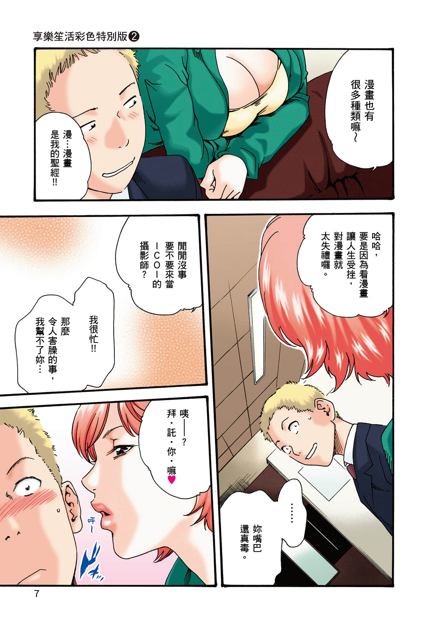 Page 107