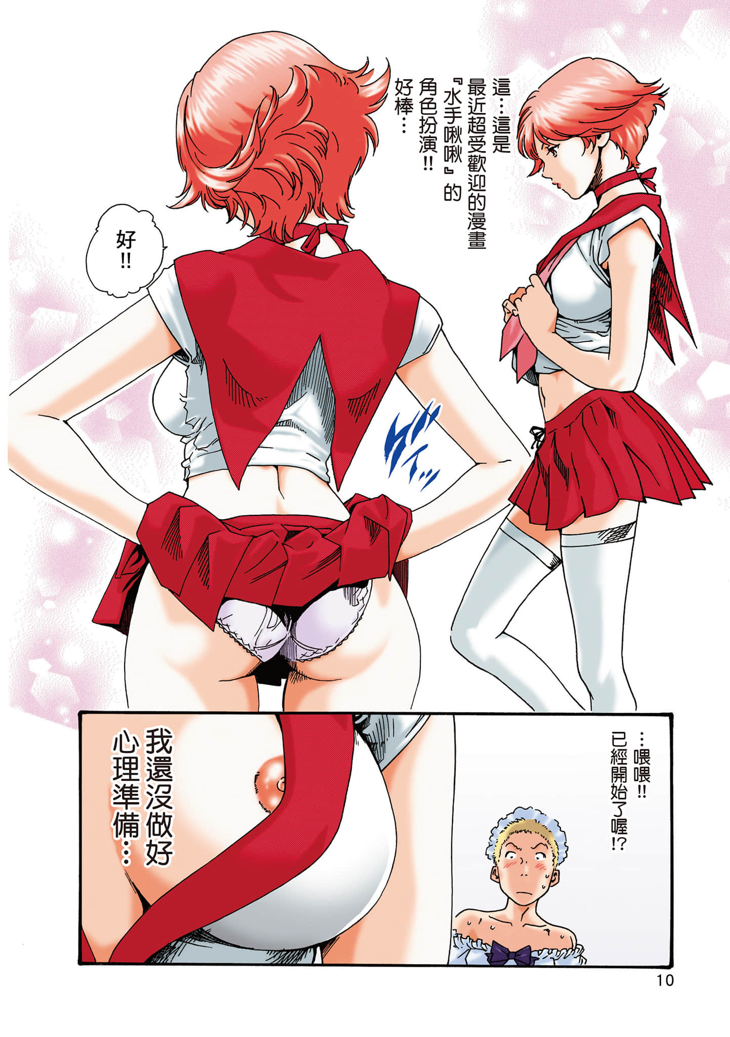 Page 110