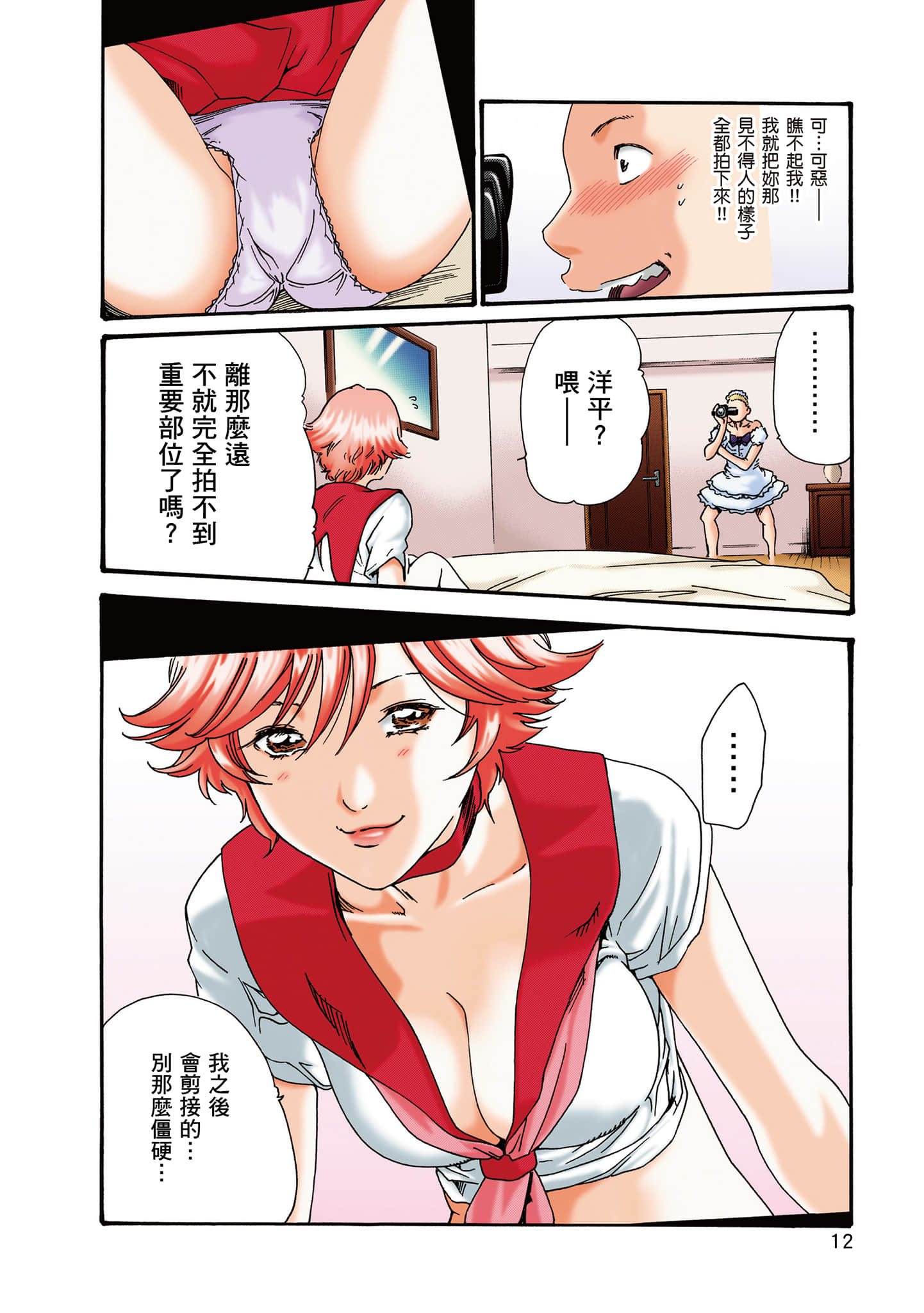Page 112