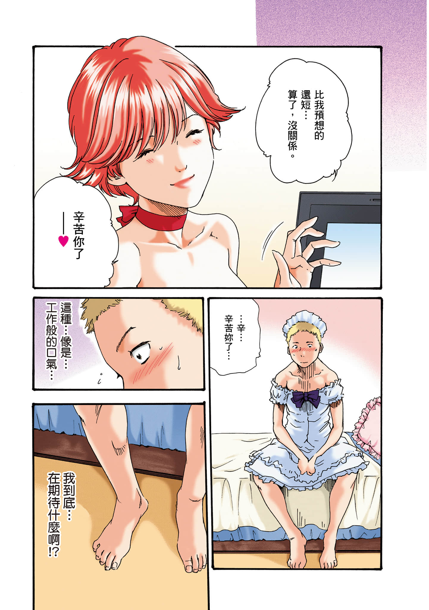 Page 119