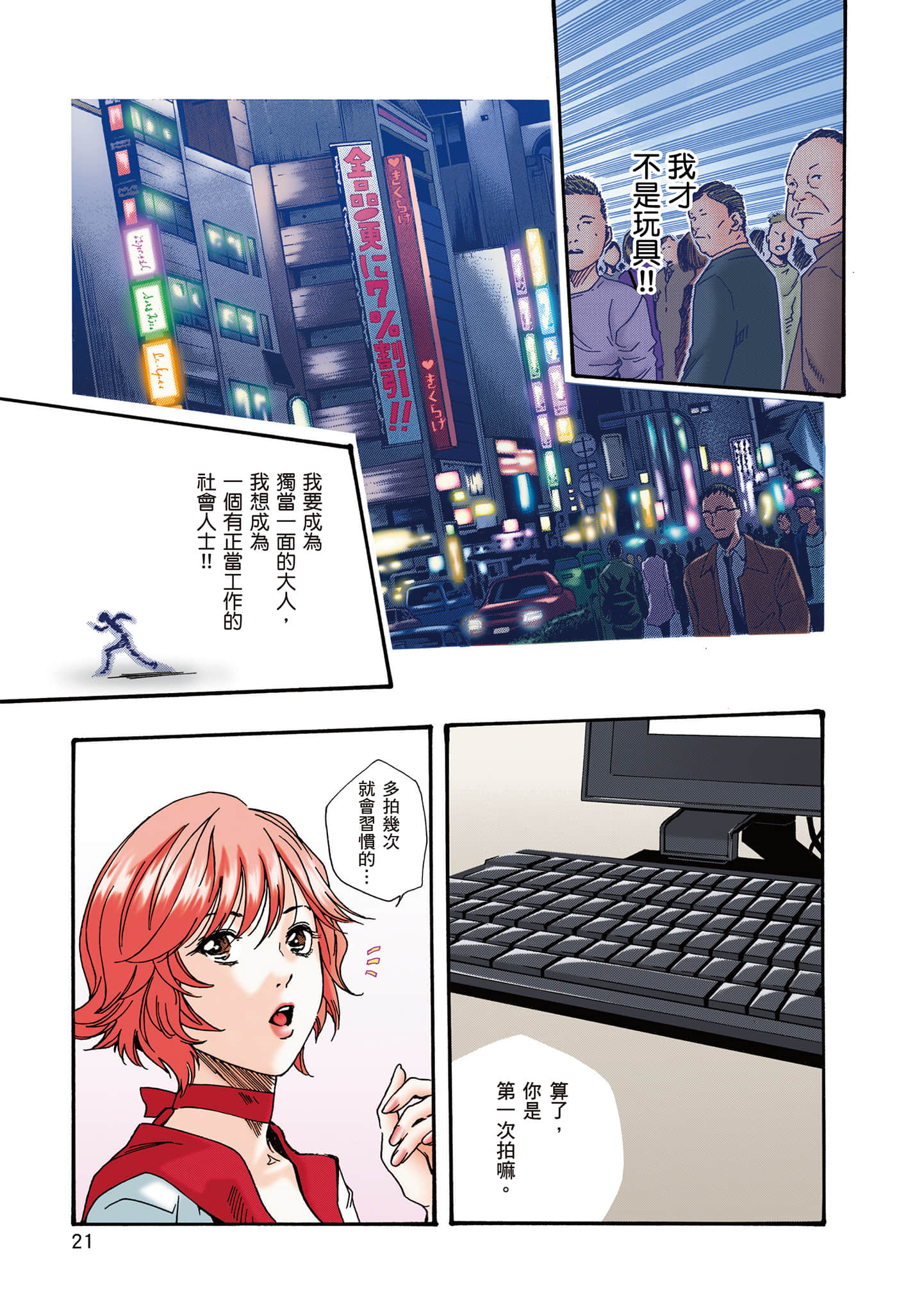 Page 121