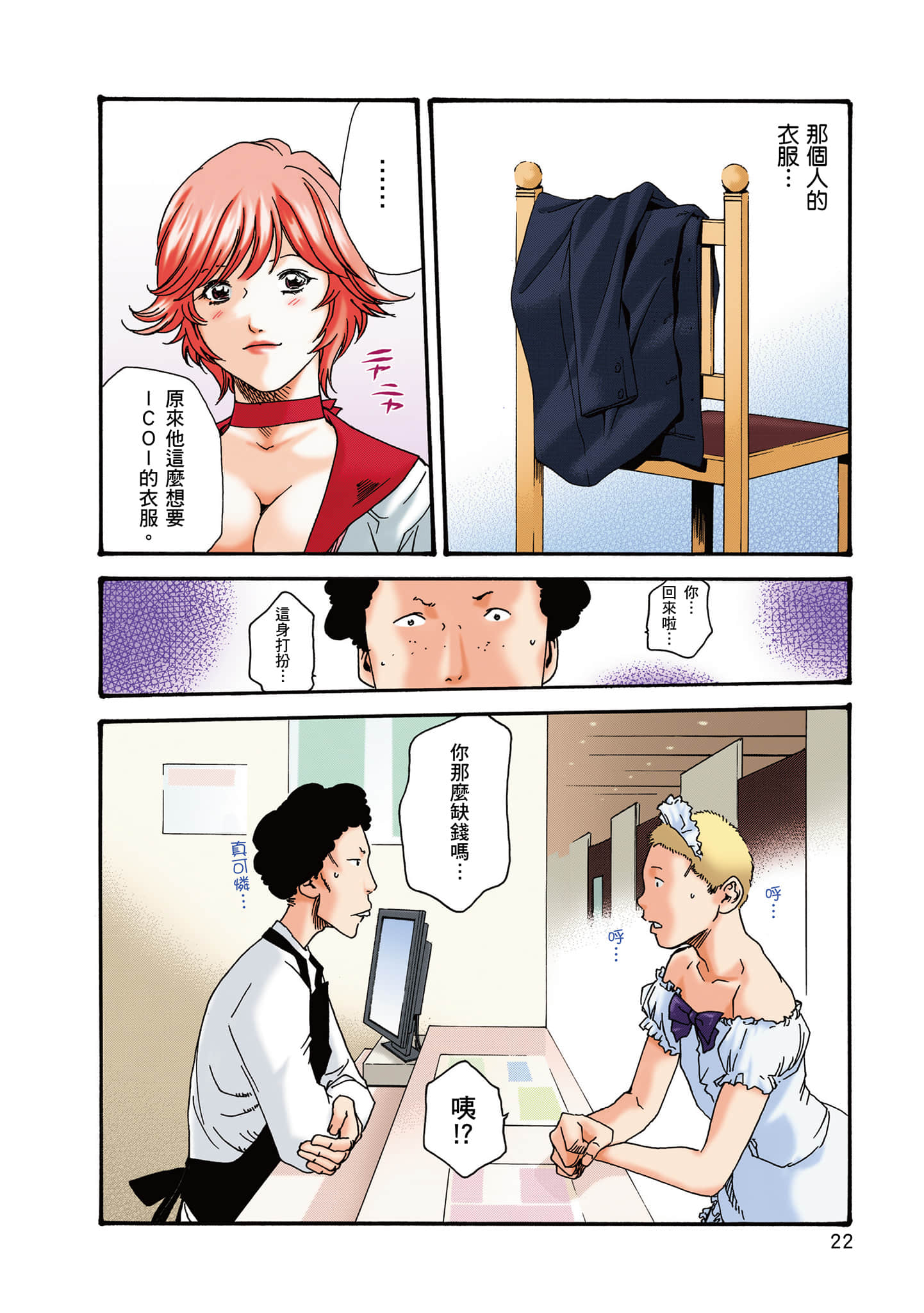 Page 122